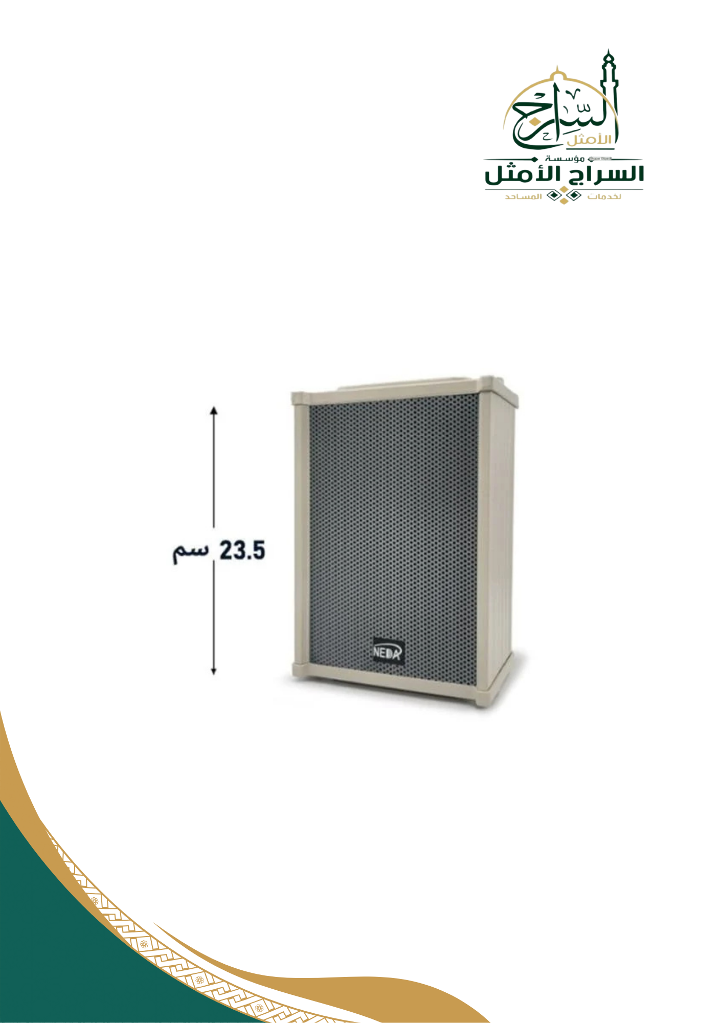 سماعة جدارية هاي فاي ترانس 10 وات