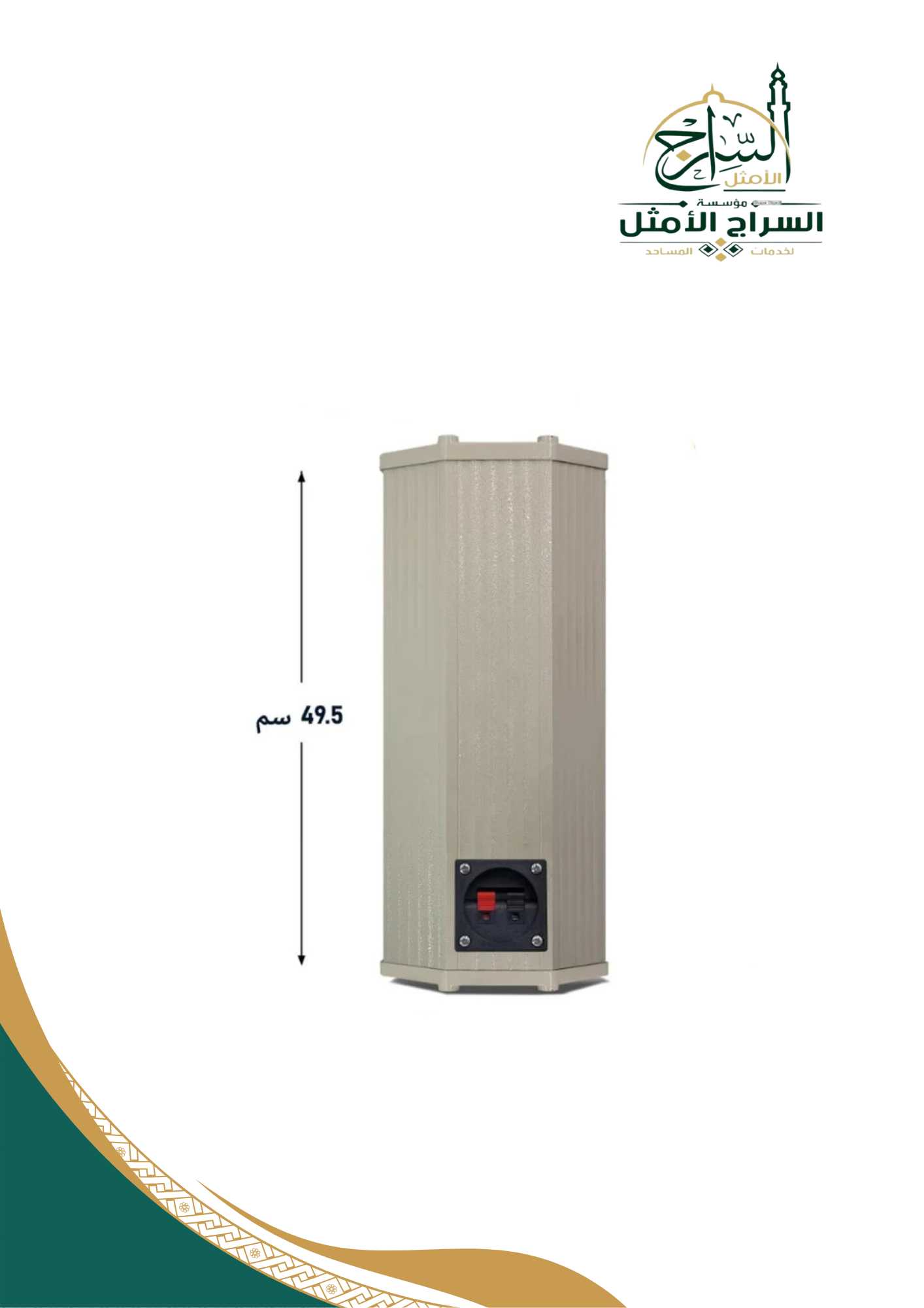 سماعة جدارية هاي فاي ترانس 20 وات