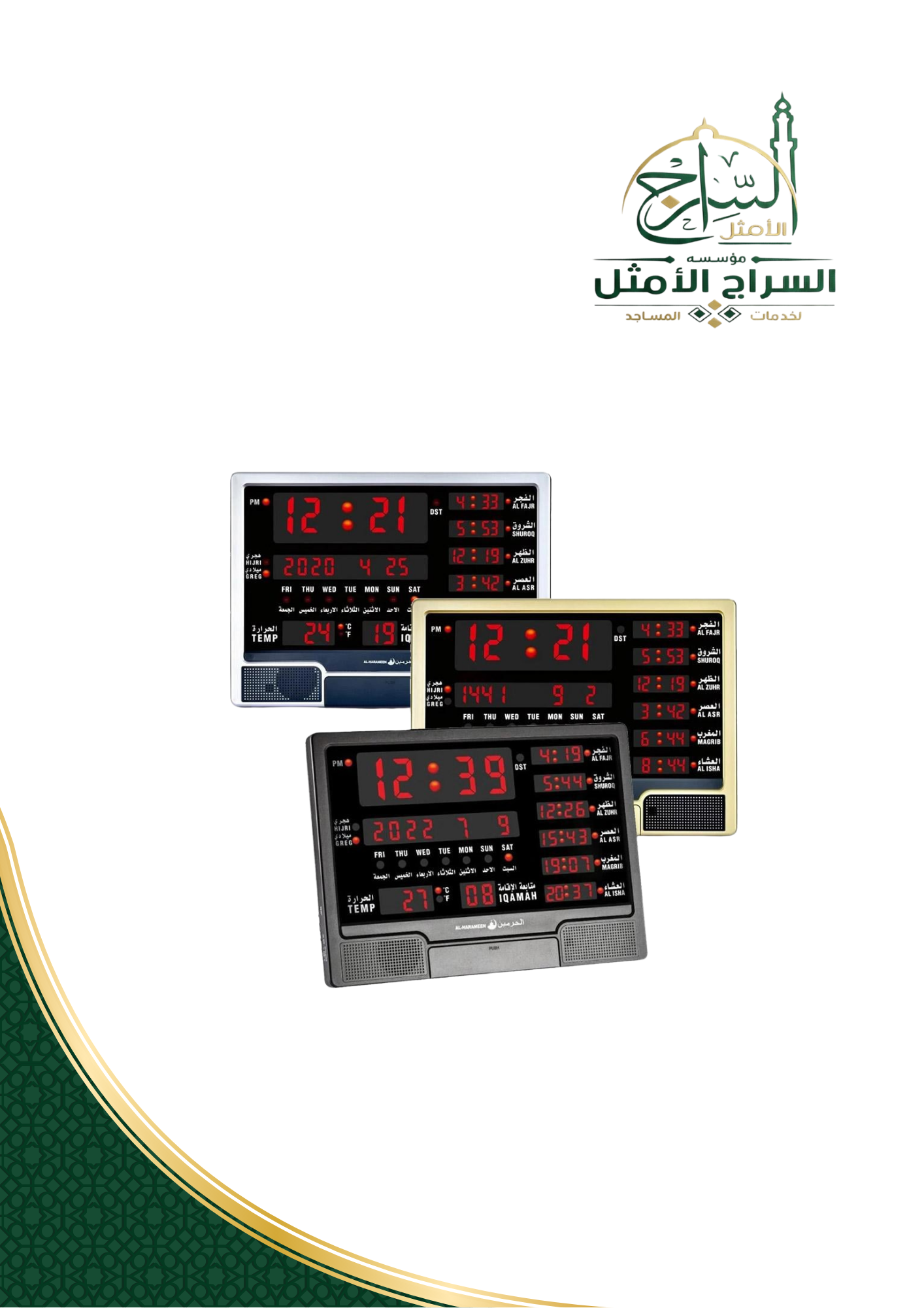 ساعة حائط HA-4003