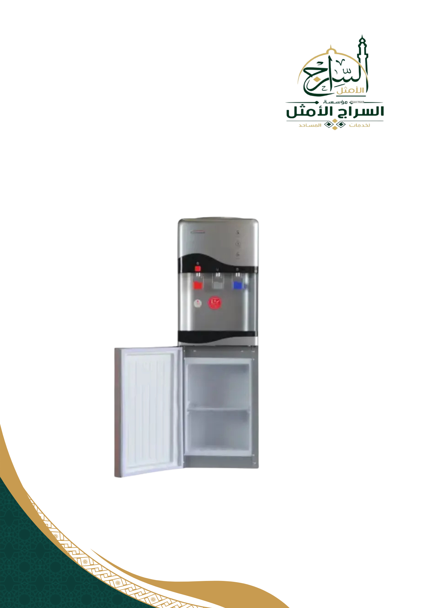 برادة ماء جنرال كلاس ستاند فضى GC-95-SB