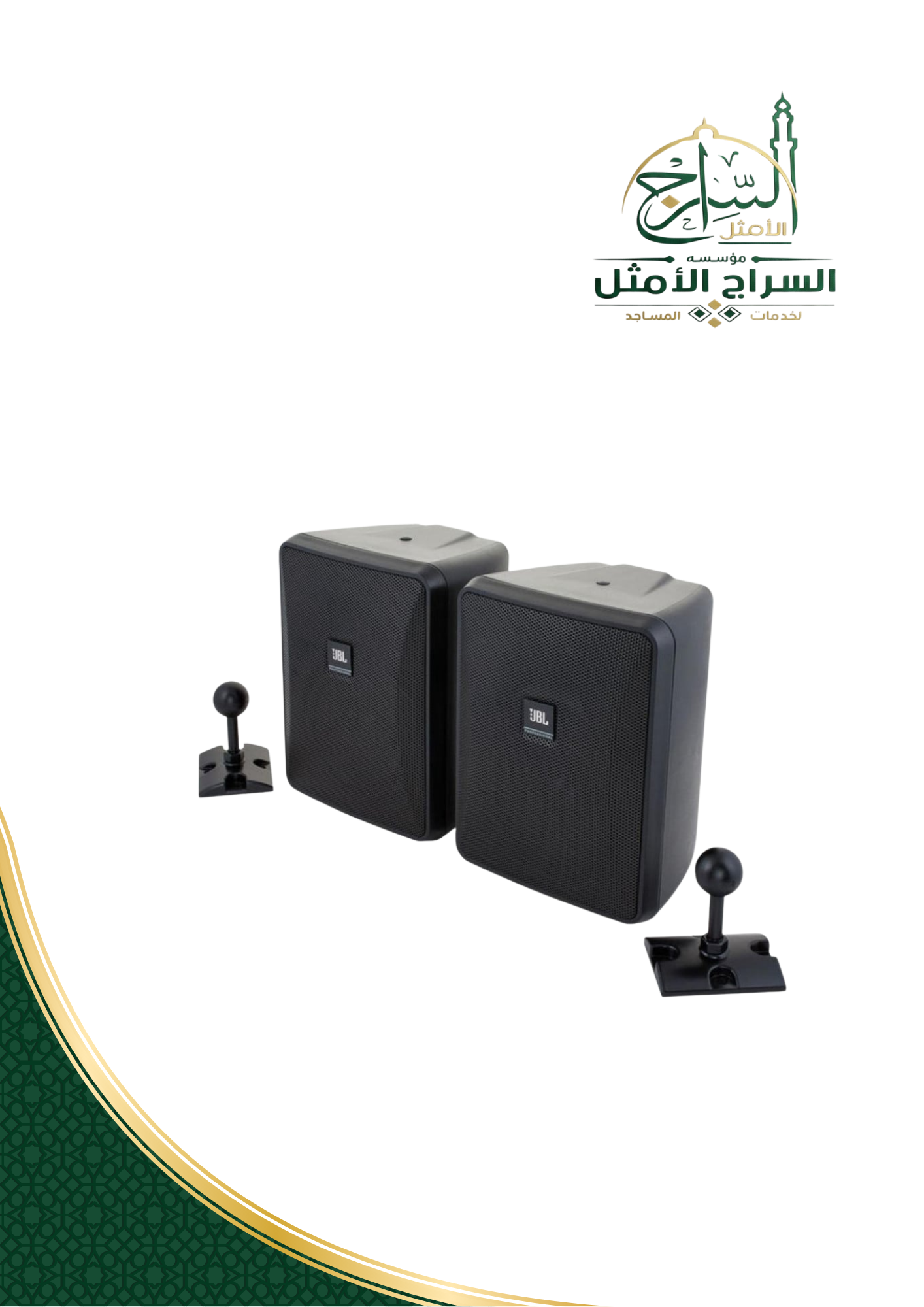 سماعة جي بي ال صغيرة امريكي 100 واط