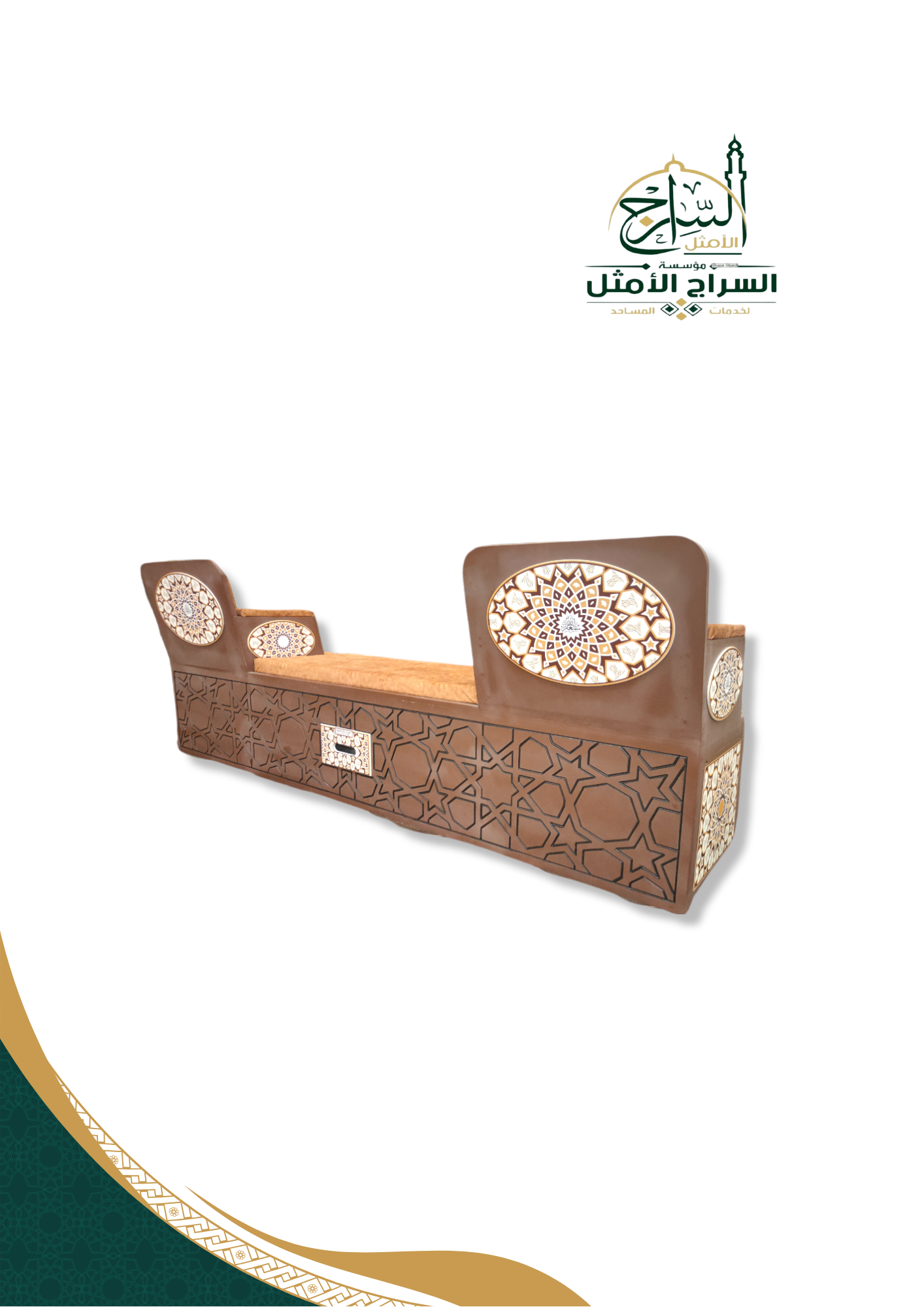 تكايات ظهر  بالكراسي 