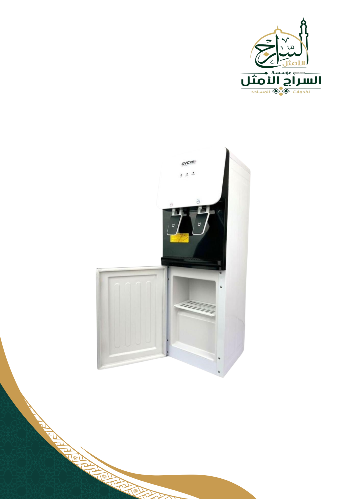 برادة ماء جي في سي برو مع حافظة YLR-PF-58