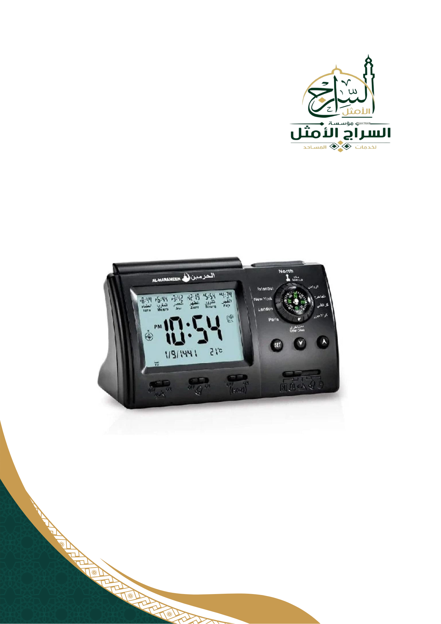 ساعة طاولة HA-3005