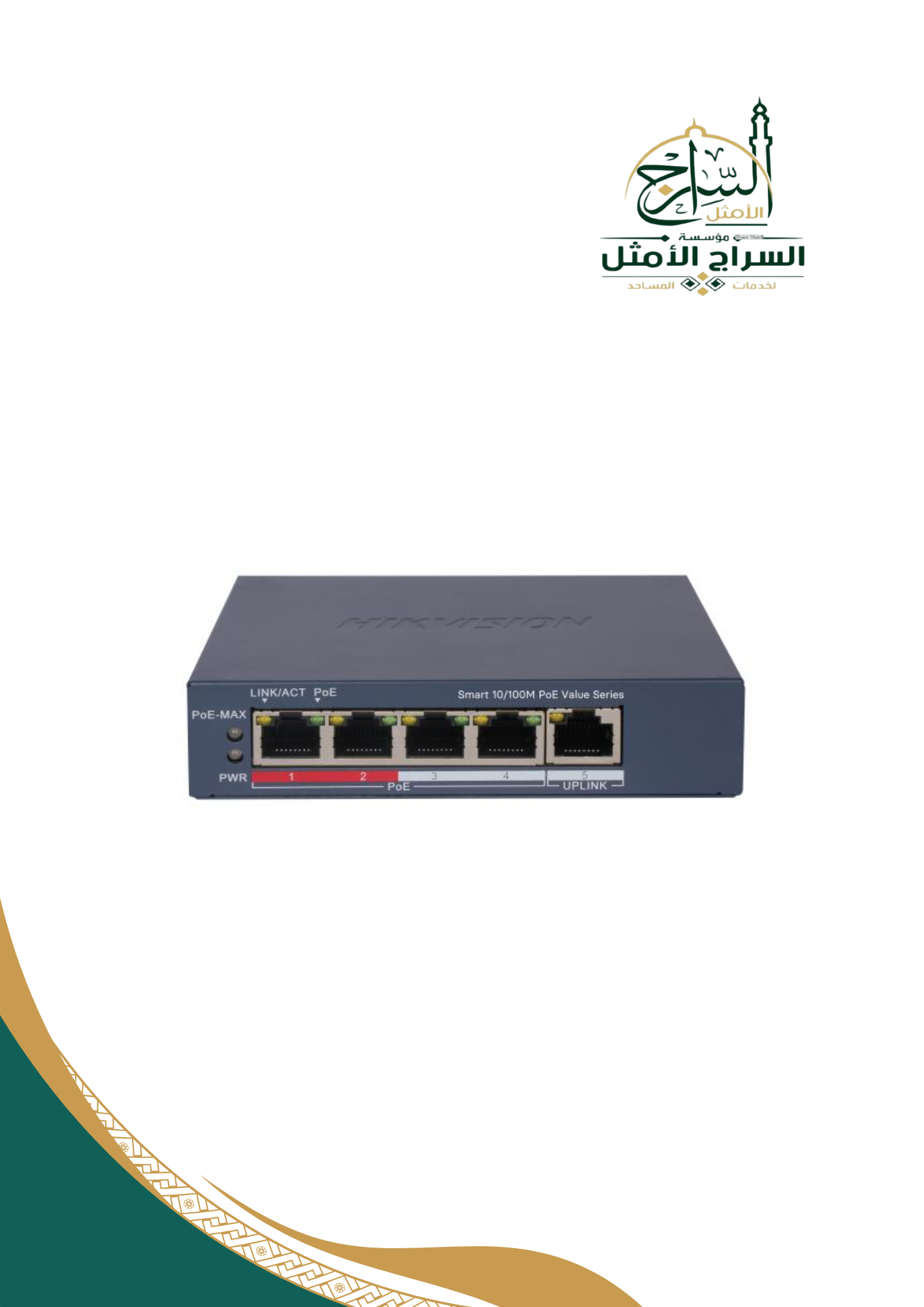 سويتش هيك فيجن بـ 5 منافذ PoE بسرعة 100 ميجابت لشبكات المراقبة DS-3E1105P-EI/M