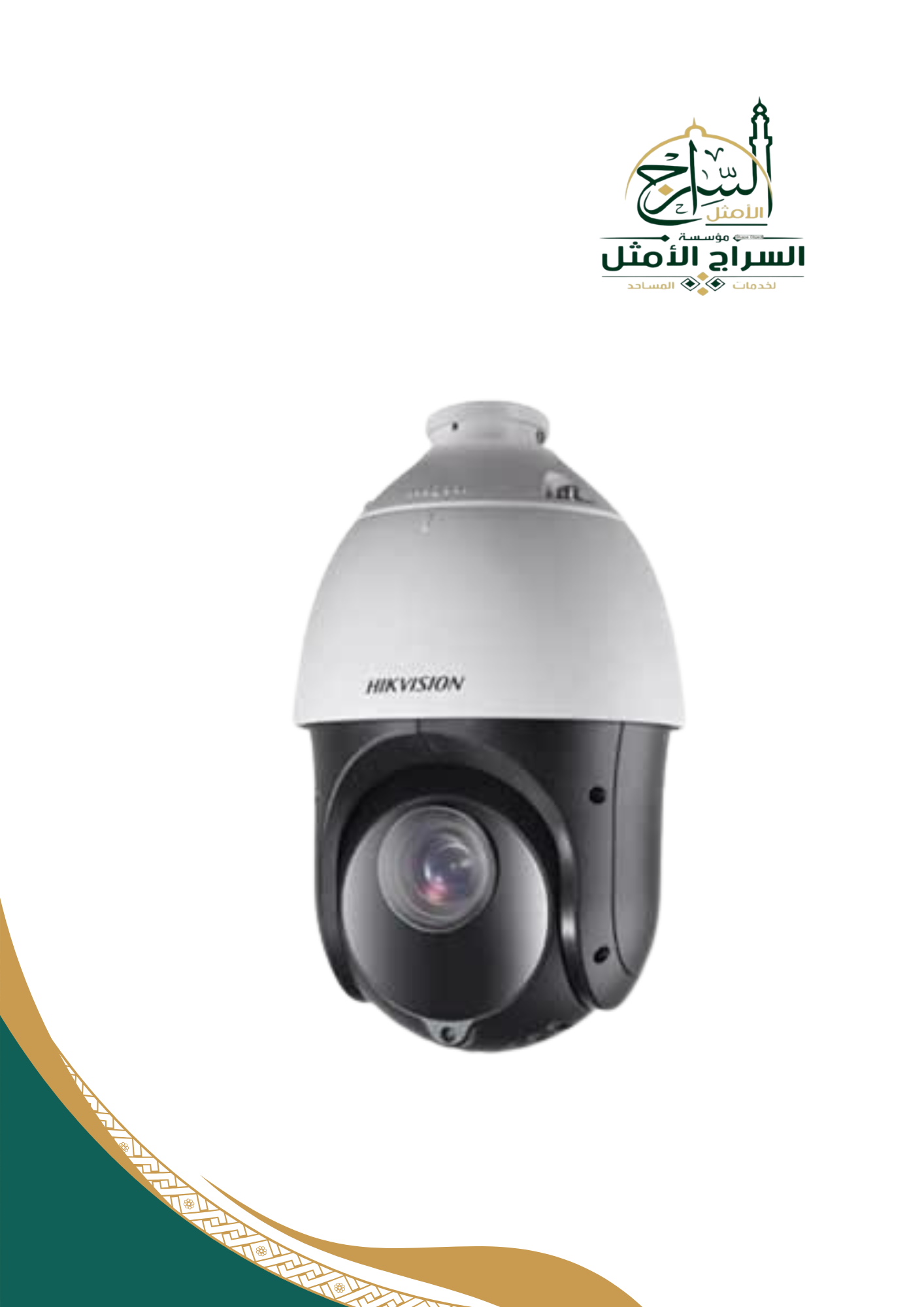 كاميرا Hikvision DS-2DE4425IW-DE(T5) PTZ بدقة 4 ميجابكسل -وزووم 25x