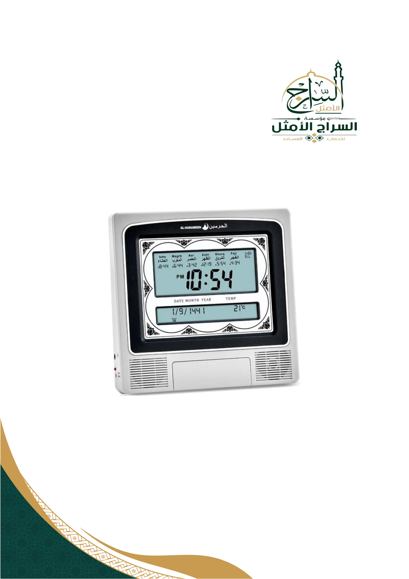 ساعة تذكير طاولة وحائط 4012