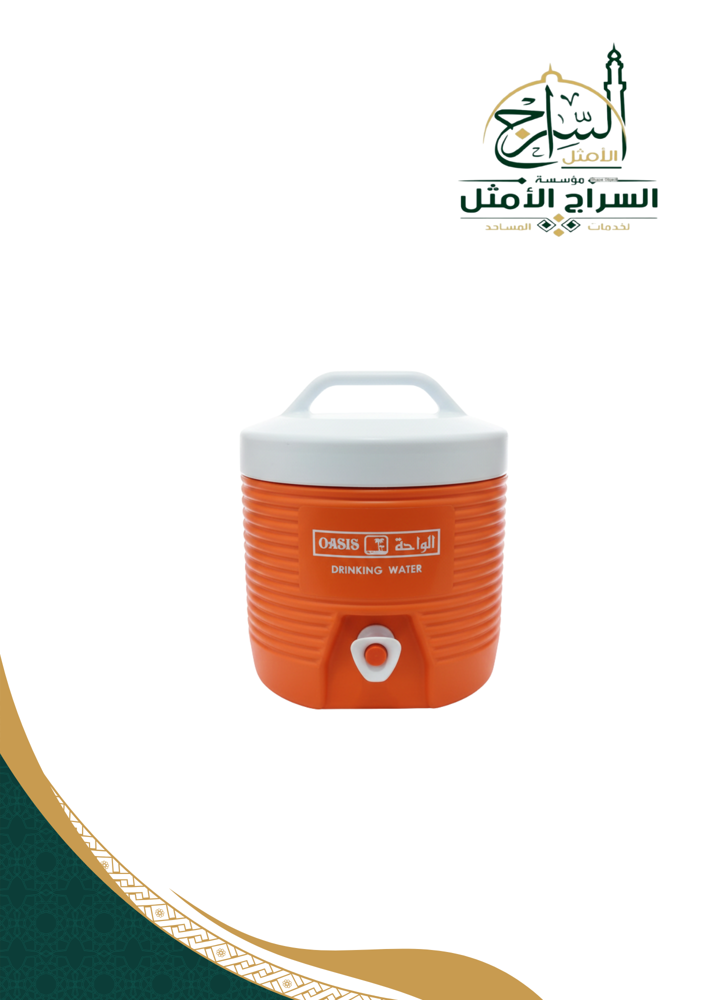 الواحة 1 جالون 