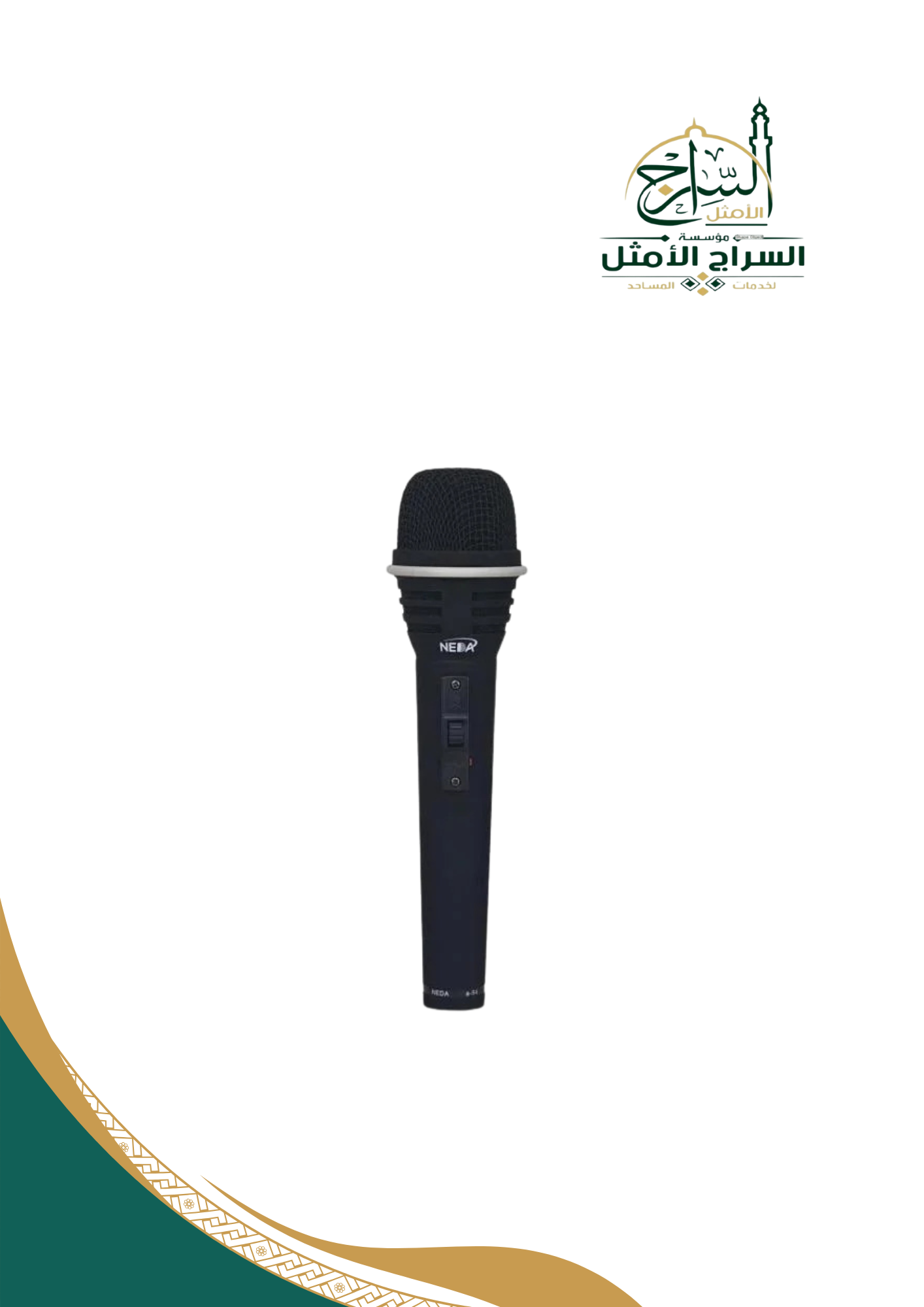 ميكرفون ديناميكي النداء A-54