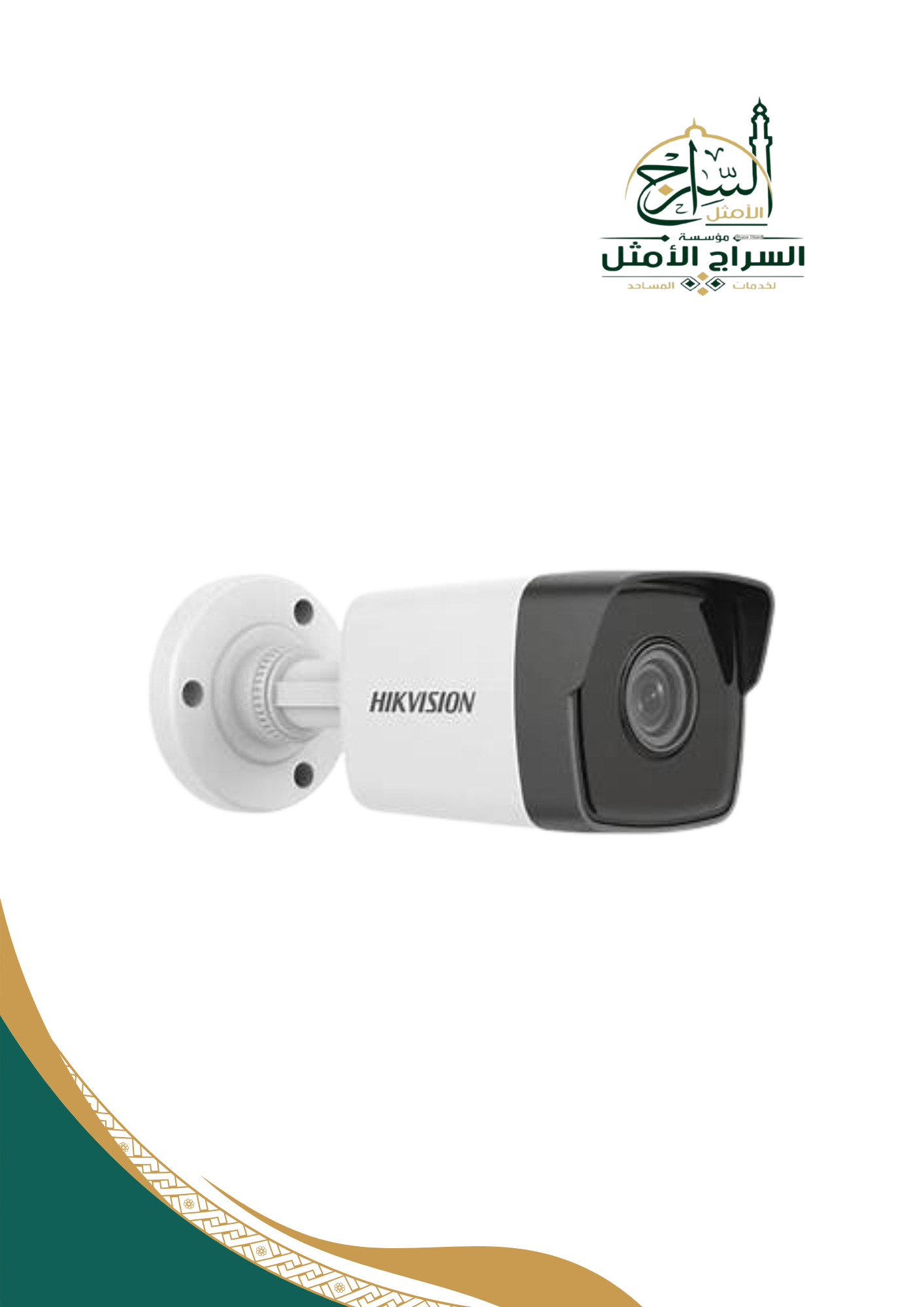 كاميرا مراقبة شبكية IP خارجية 5 ميجا 30 متر تصوير ليلي - هيكفجن