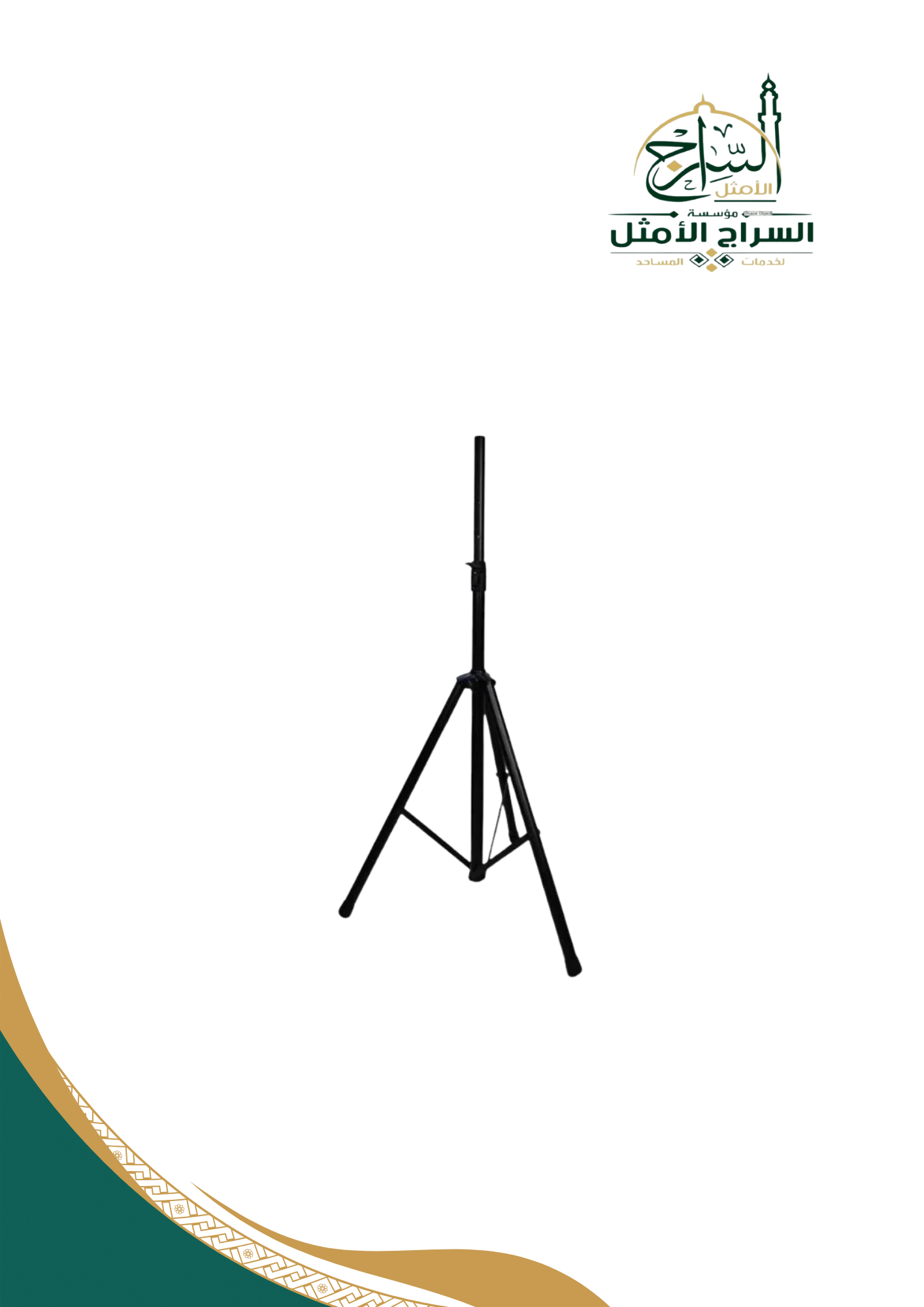  حامل السماعة - القوة والطول في تصميم واحد