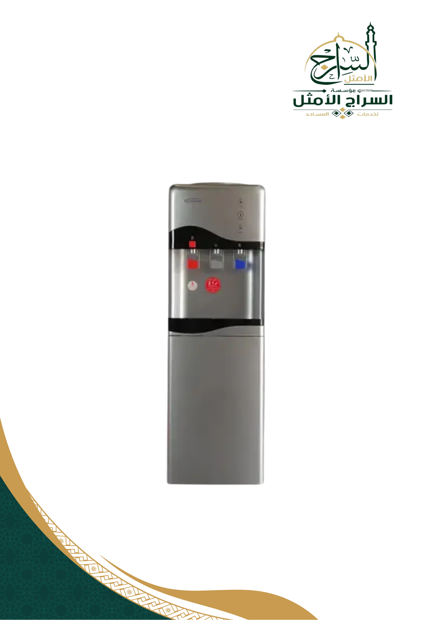 برادة ماء جنرال كلاس ستاند فضى GC-95-SB