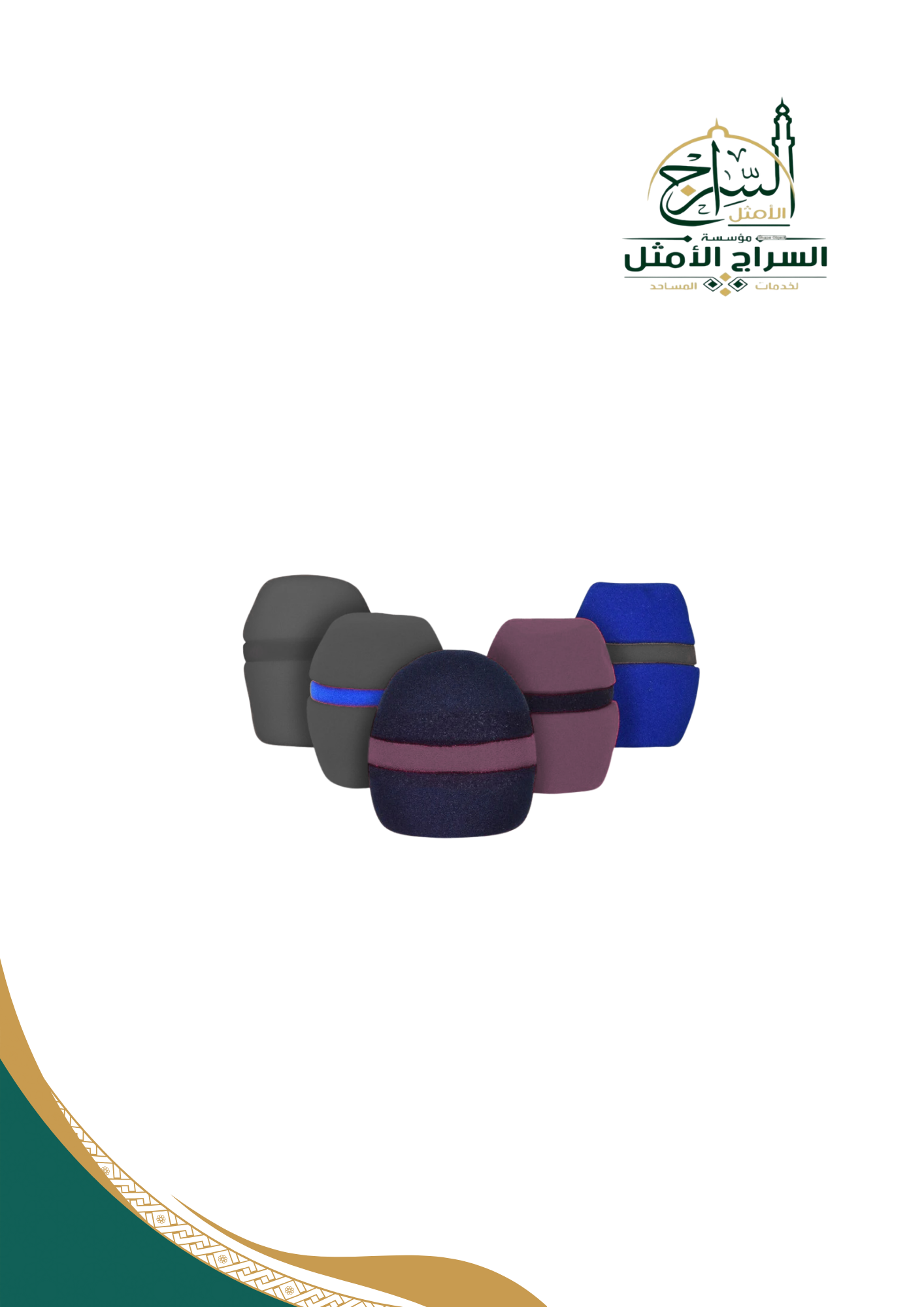 فلتر مايك اسفنجي كروي