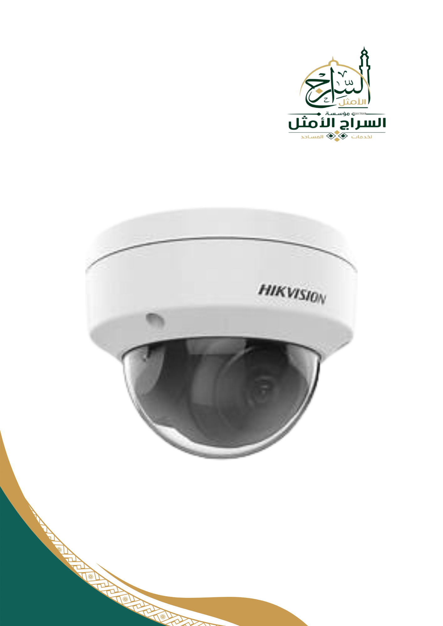 كاميرا مراقبة هيكفيجن بدقة 8 ميجابكسل وميكروفون مدمج DS-2CD2183G2-IU