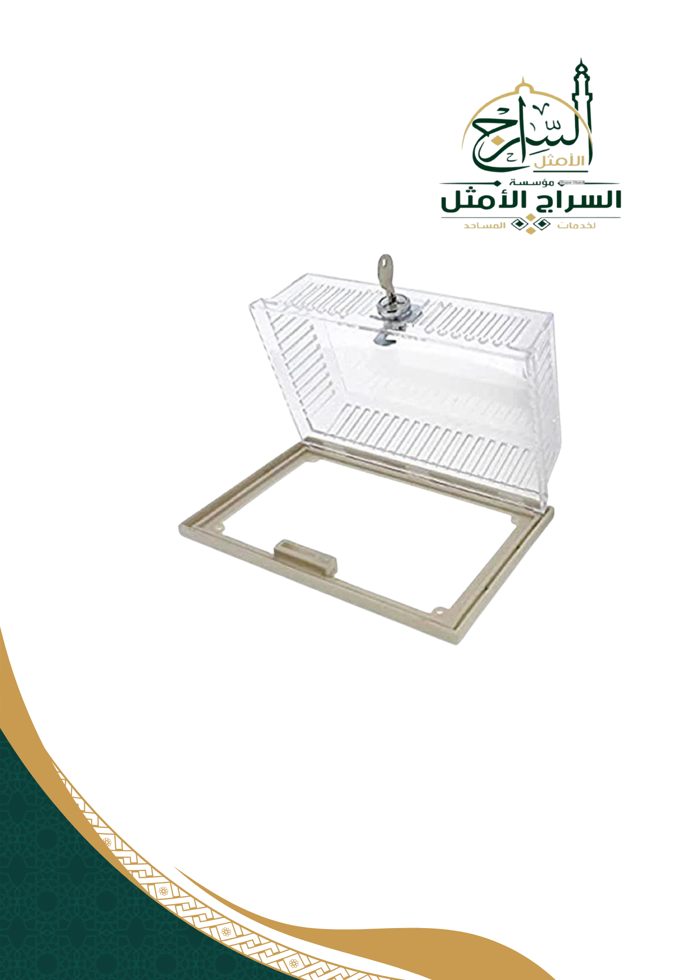 غطاء مكيف بكج