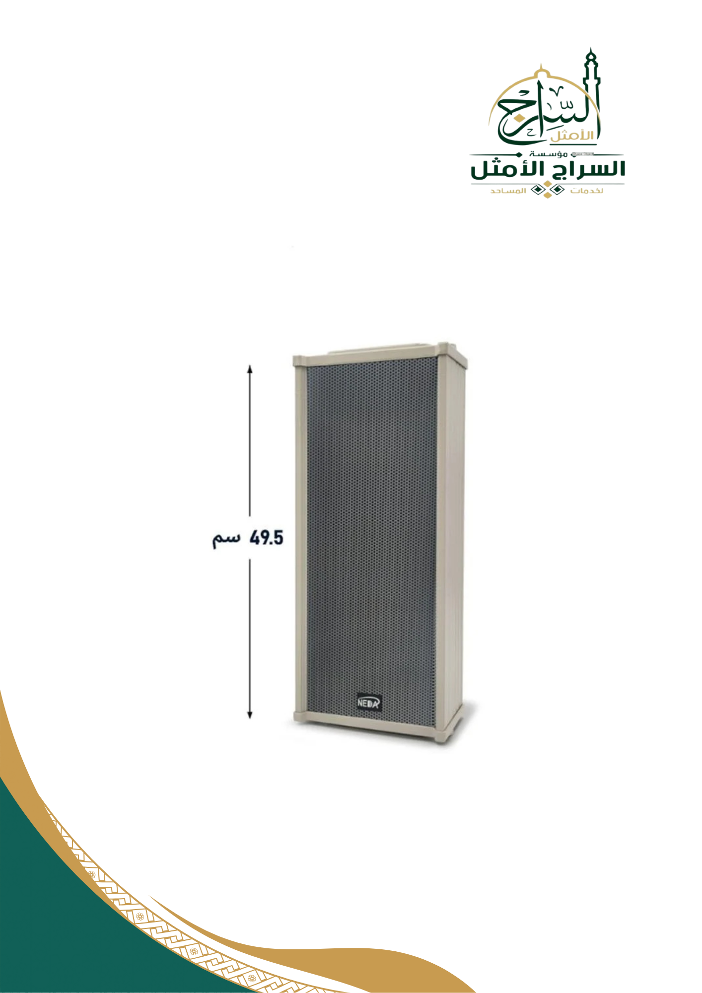 سماعة جدارية هاي فاي ترانس 20 وات