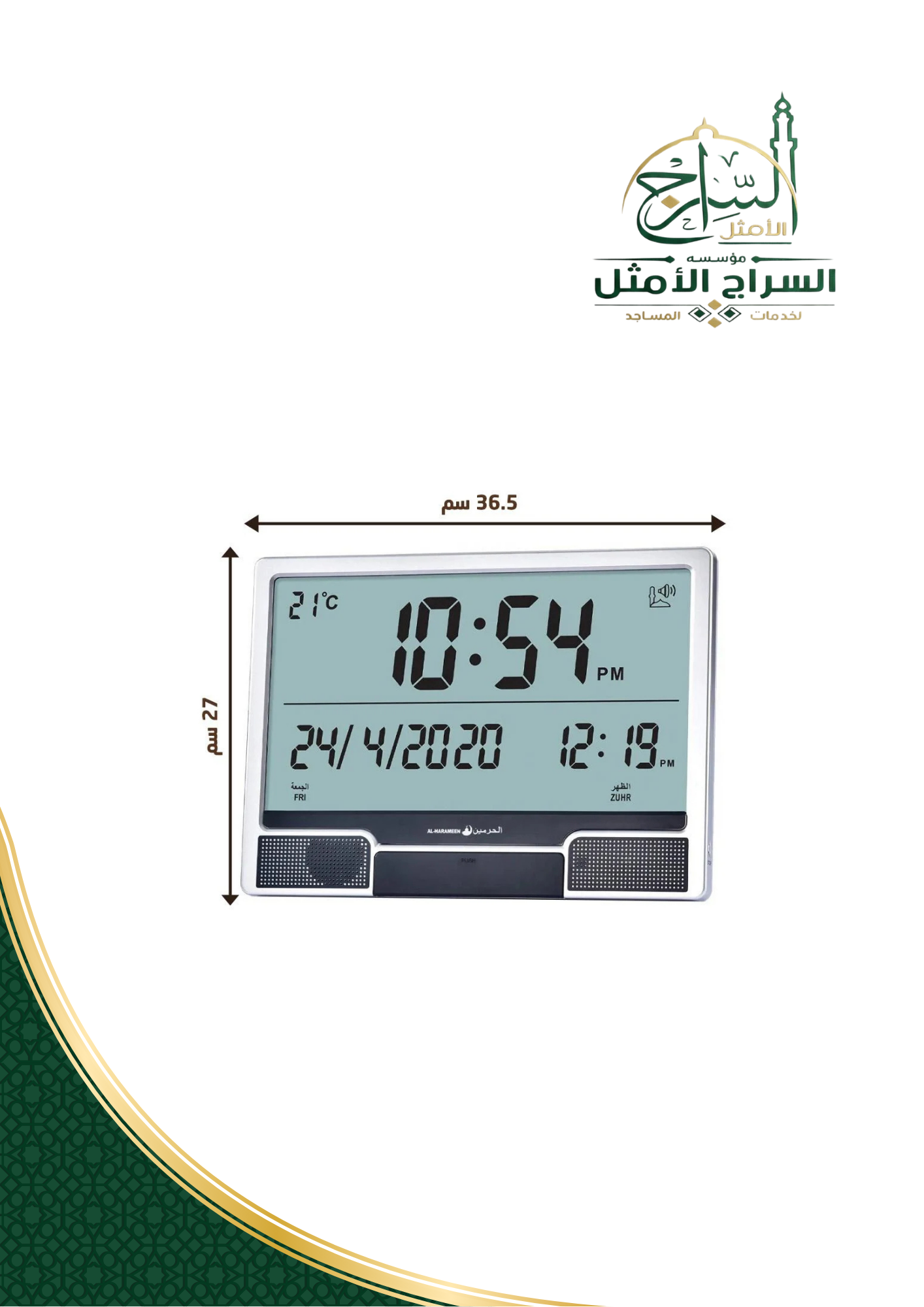 ساعة حائط وطاولة HA-4001