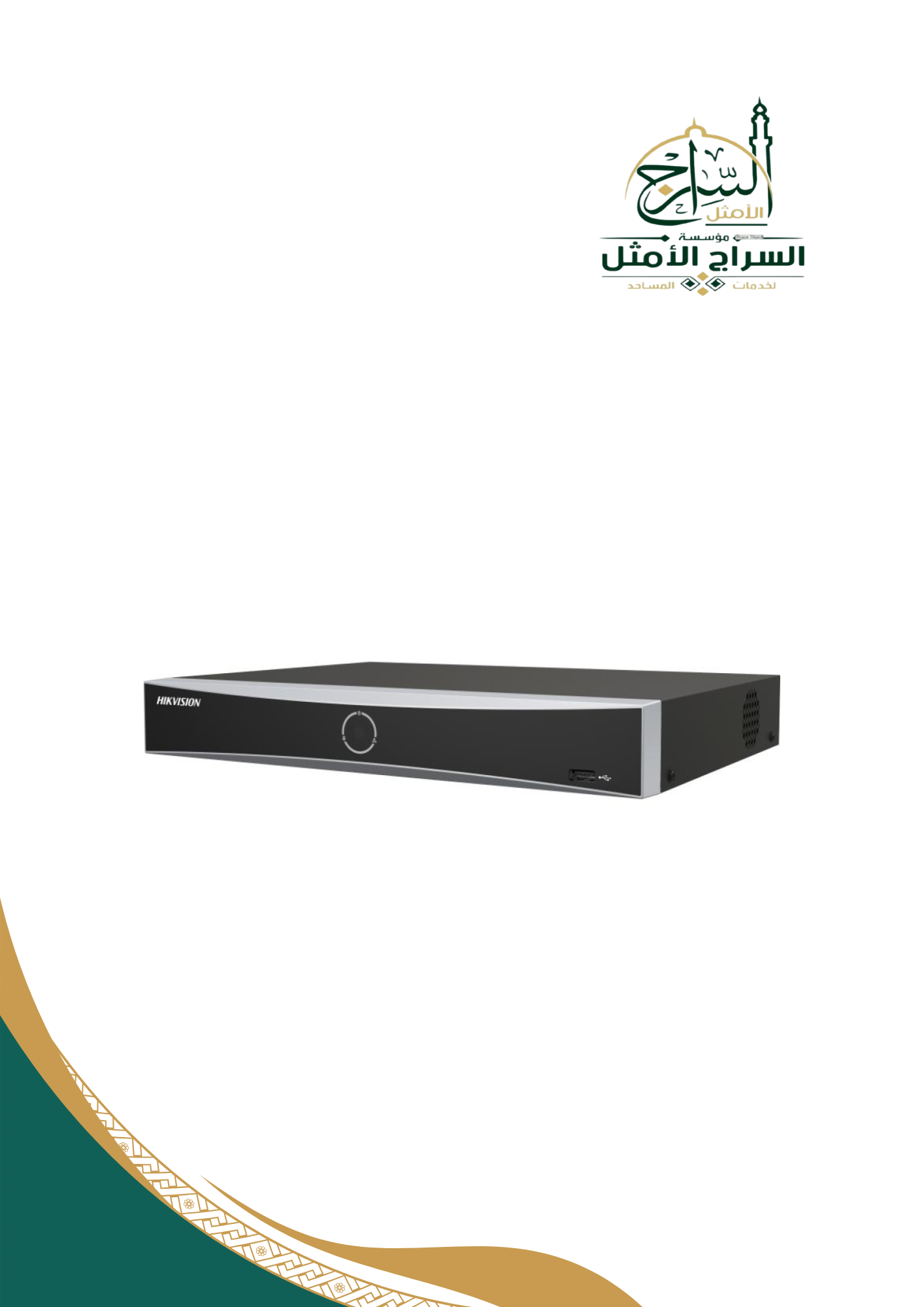 جهاز تسجيل NVR شبكي 4 قنوات POE يدعم الى دقة 8 ميجا - هيكفجن