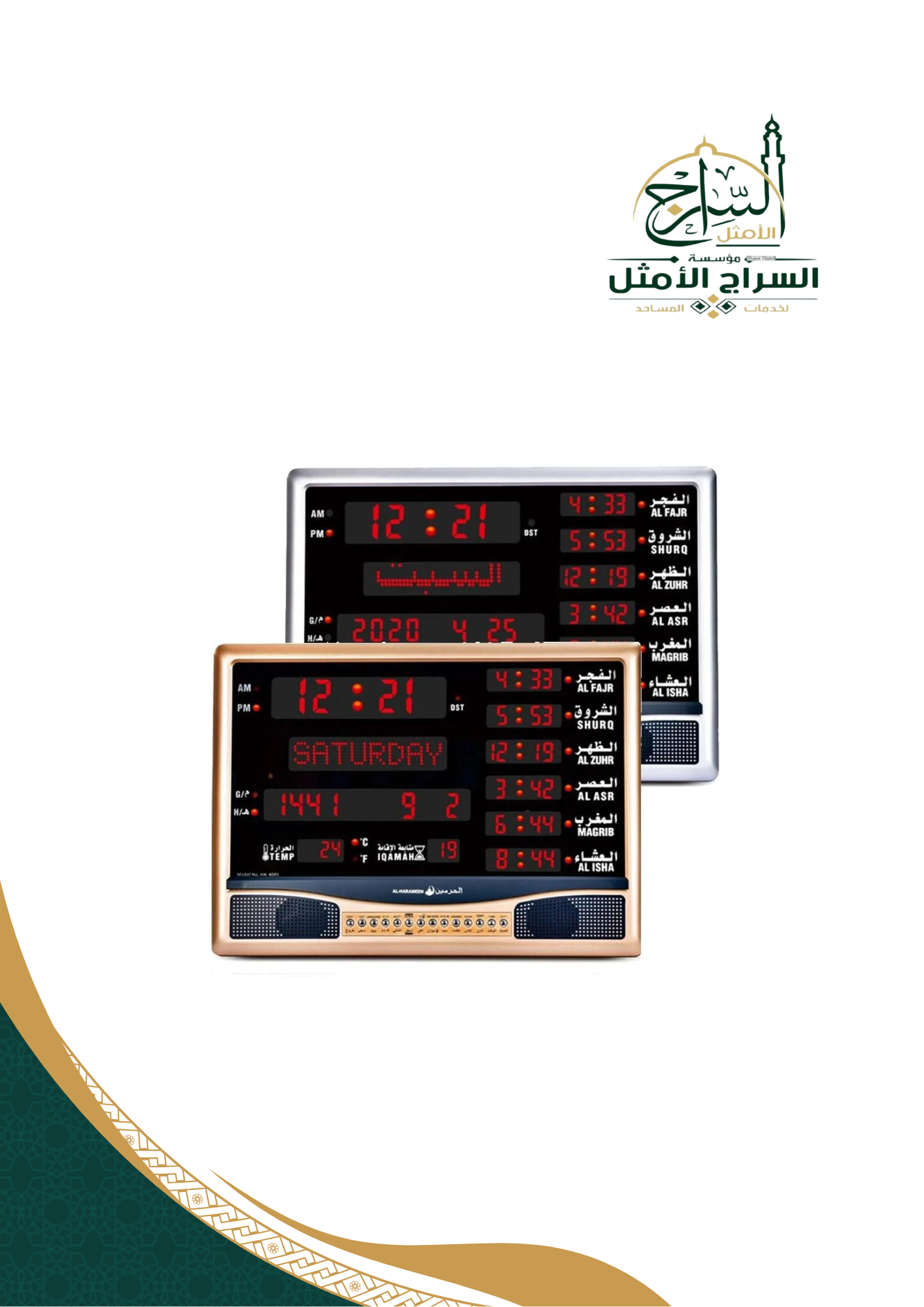 ساعة حائط HA-4003