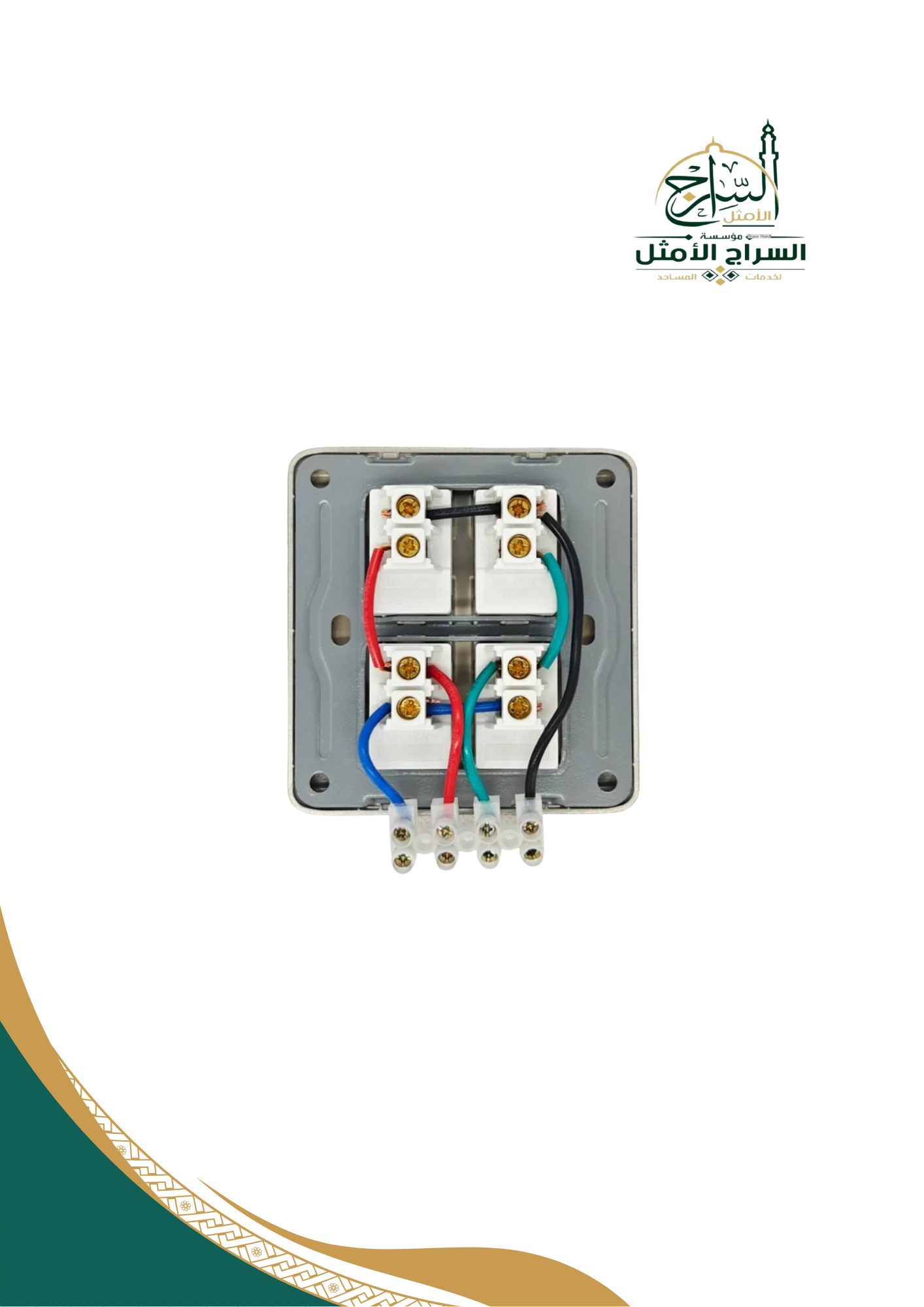 مفتاح كهربائي مزدوج مع إضاءة Dual Seitch NA-DS4