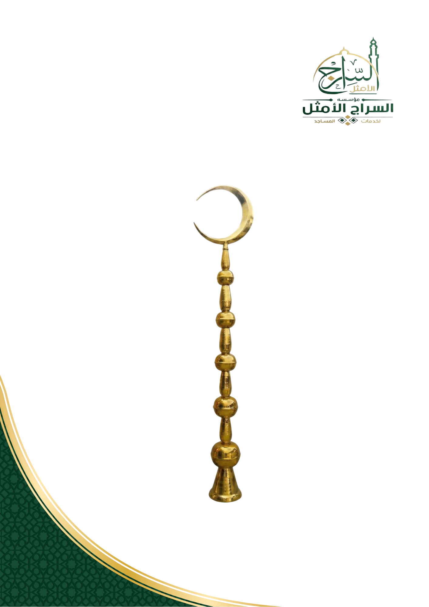 مئذنة 3.5  متر للمساجد | تصميم فاخر وجودة عالية في التنفيذ