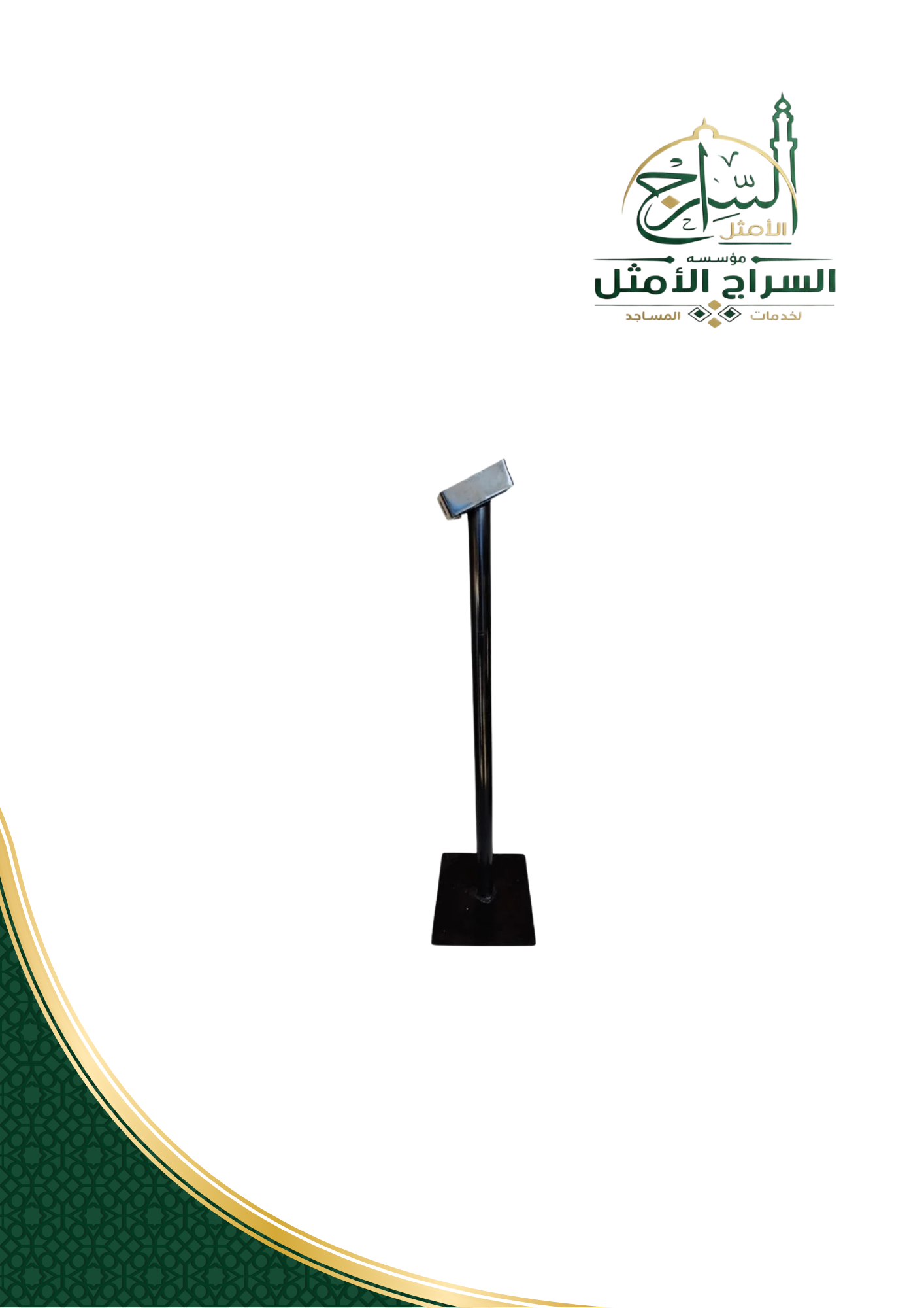 حامل طفاية معدني 