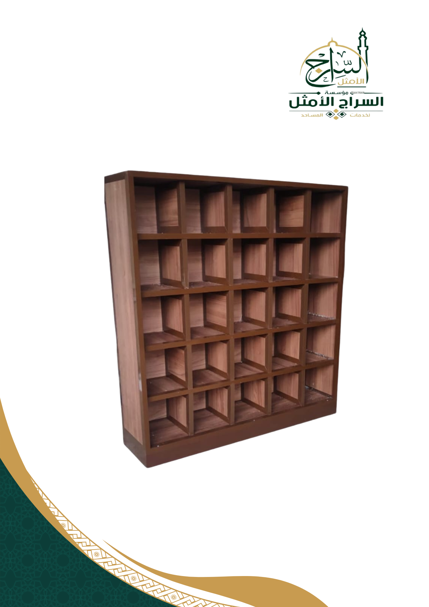 دولاب أحذية للمساجد بتصميم عملي وأنيق – تنظيم مثالي عند مداخل بيوت الله