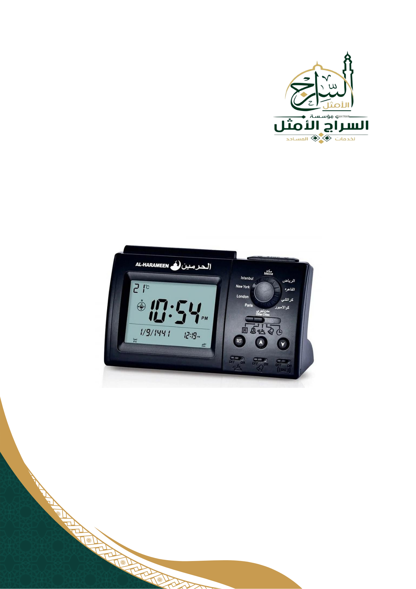 ساعة طاولة HA-3006