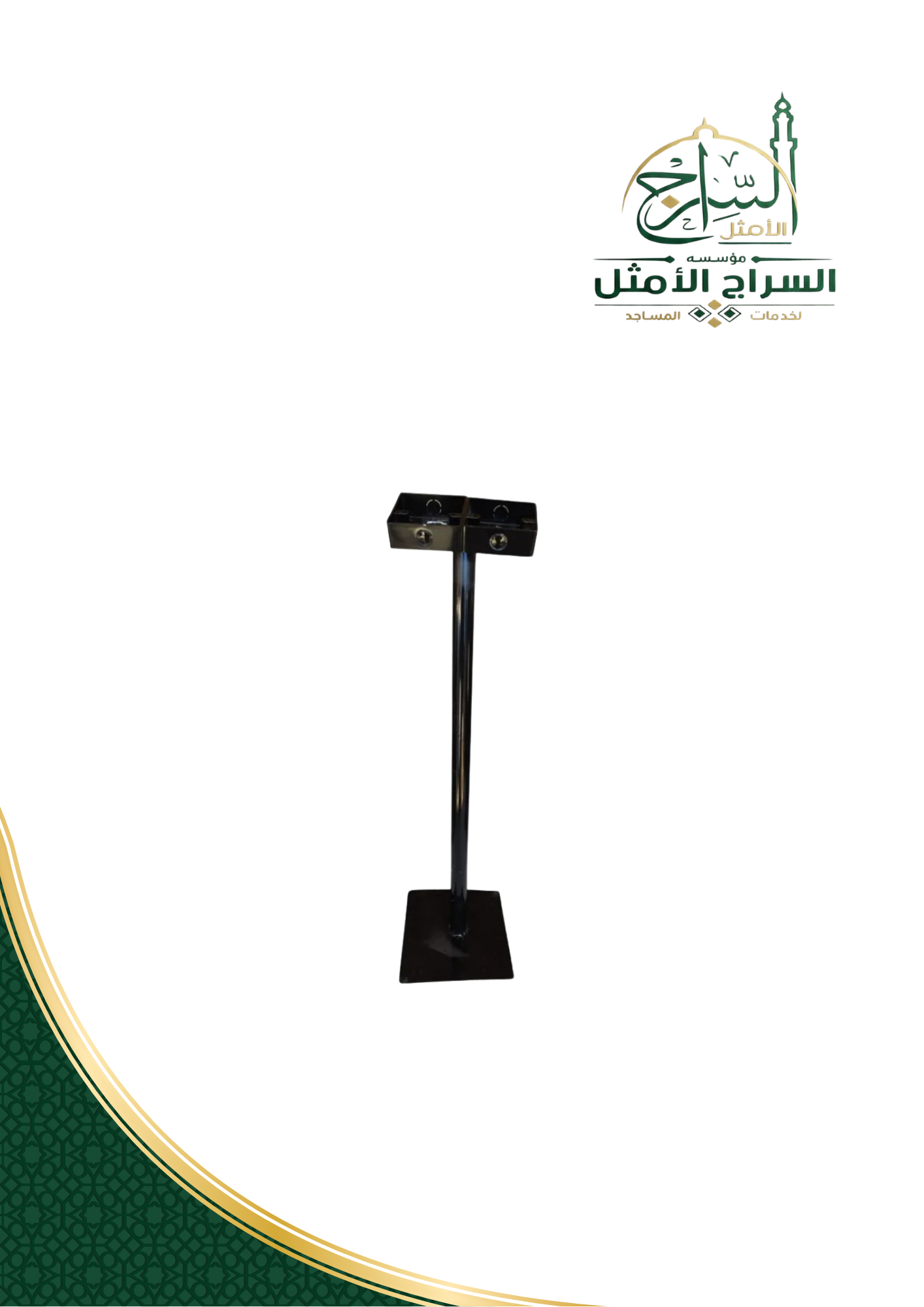 حامل طفاية معدني 