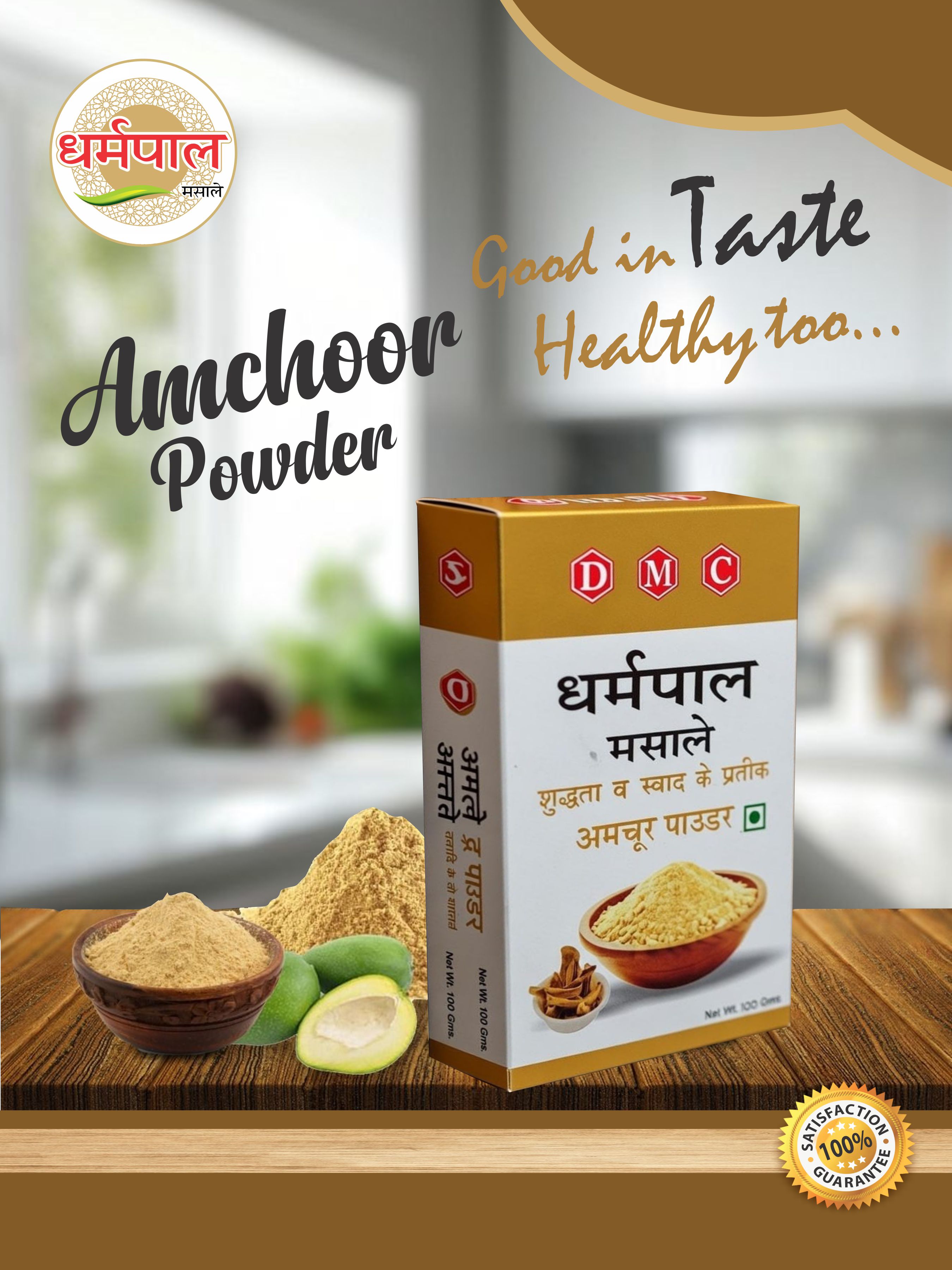 Amchoor Powder
