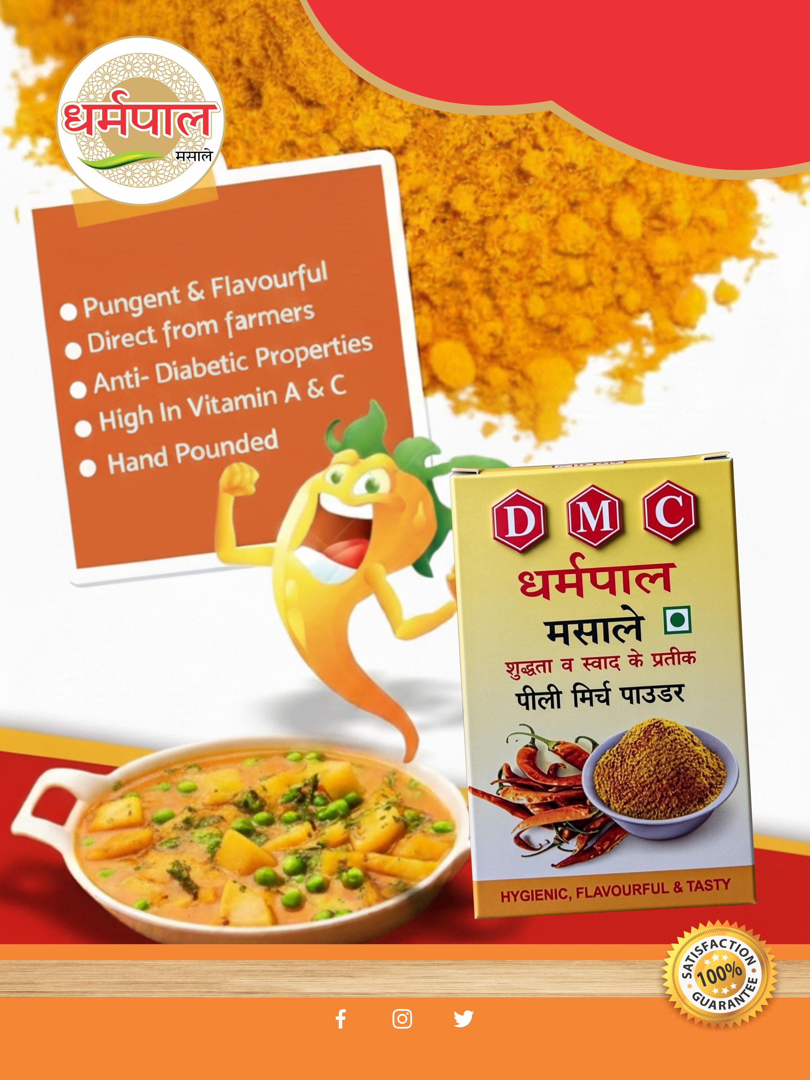 DMC Yellow Chili Powder