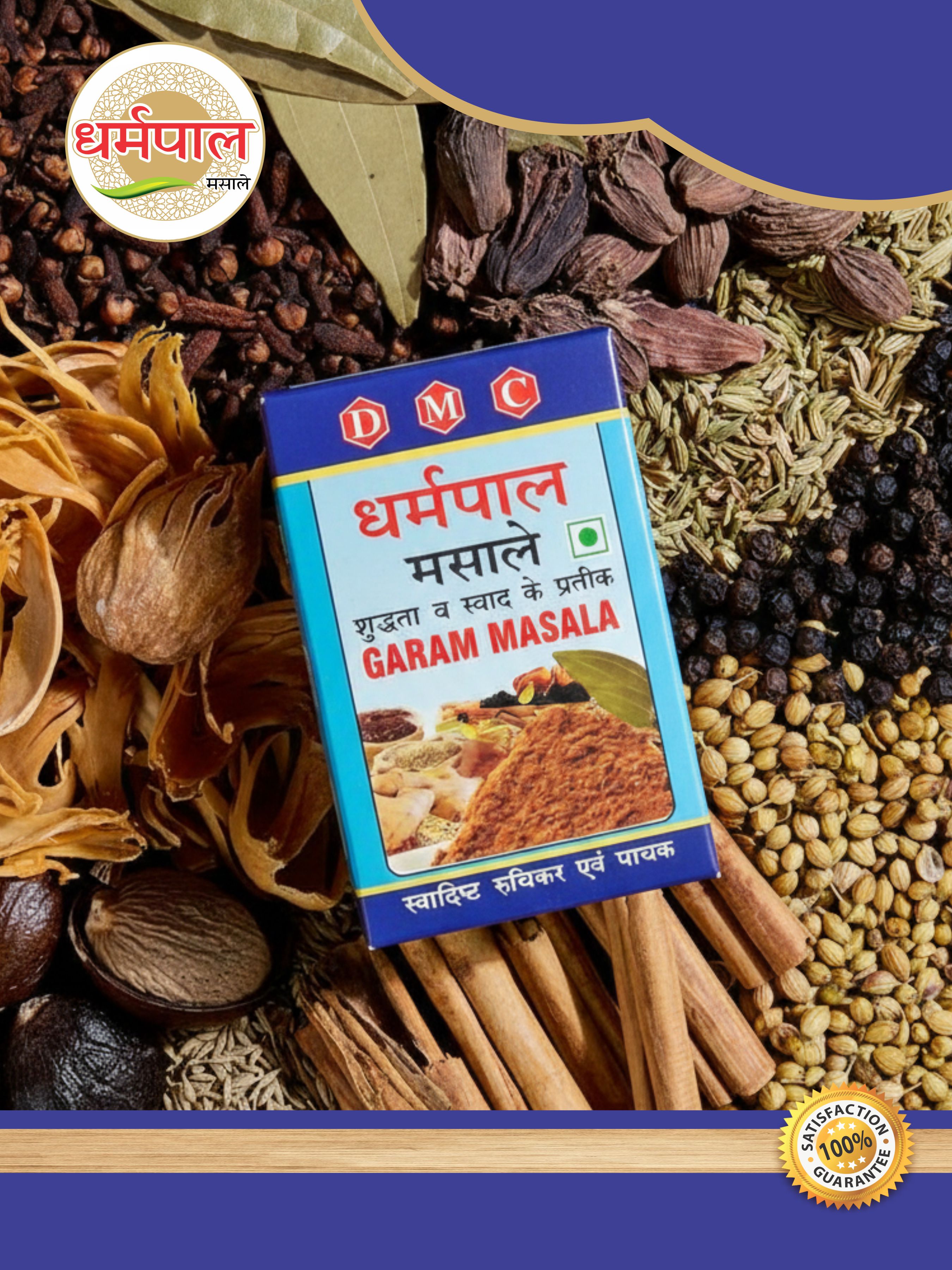Dharampal Garam Masala