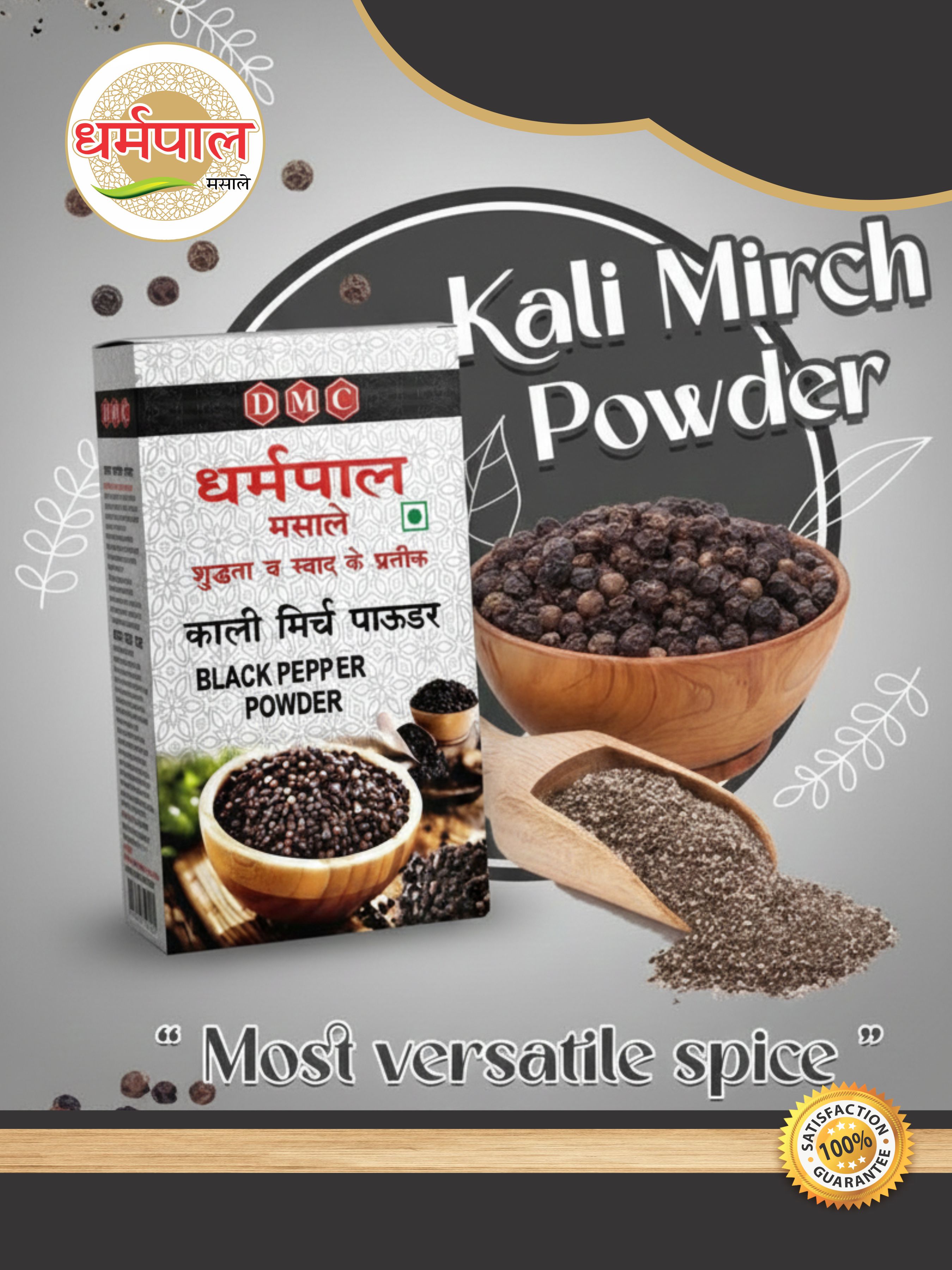Black Pepper Powder