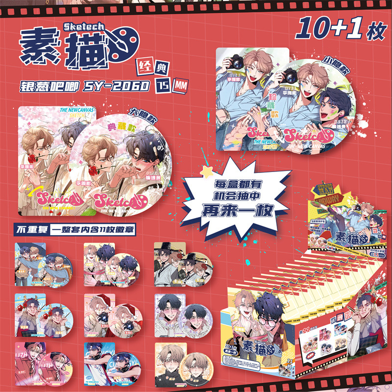 Set de Pin + Photocard + Protector de Sketch