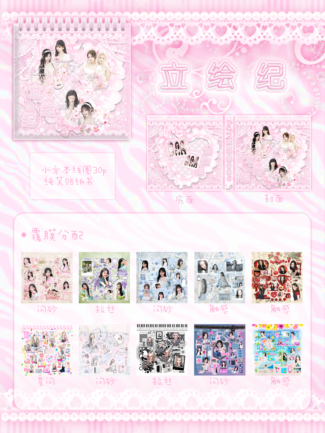 Princess rule 2.0 sticker book | 30 pages