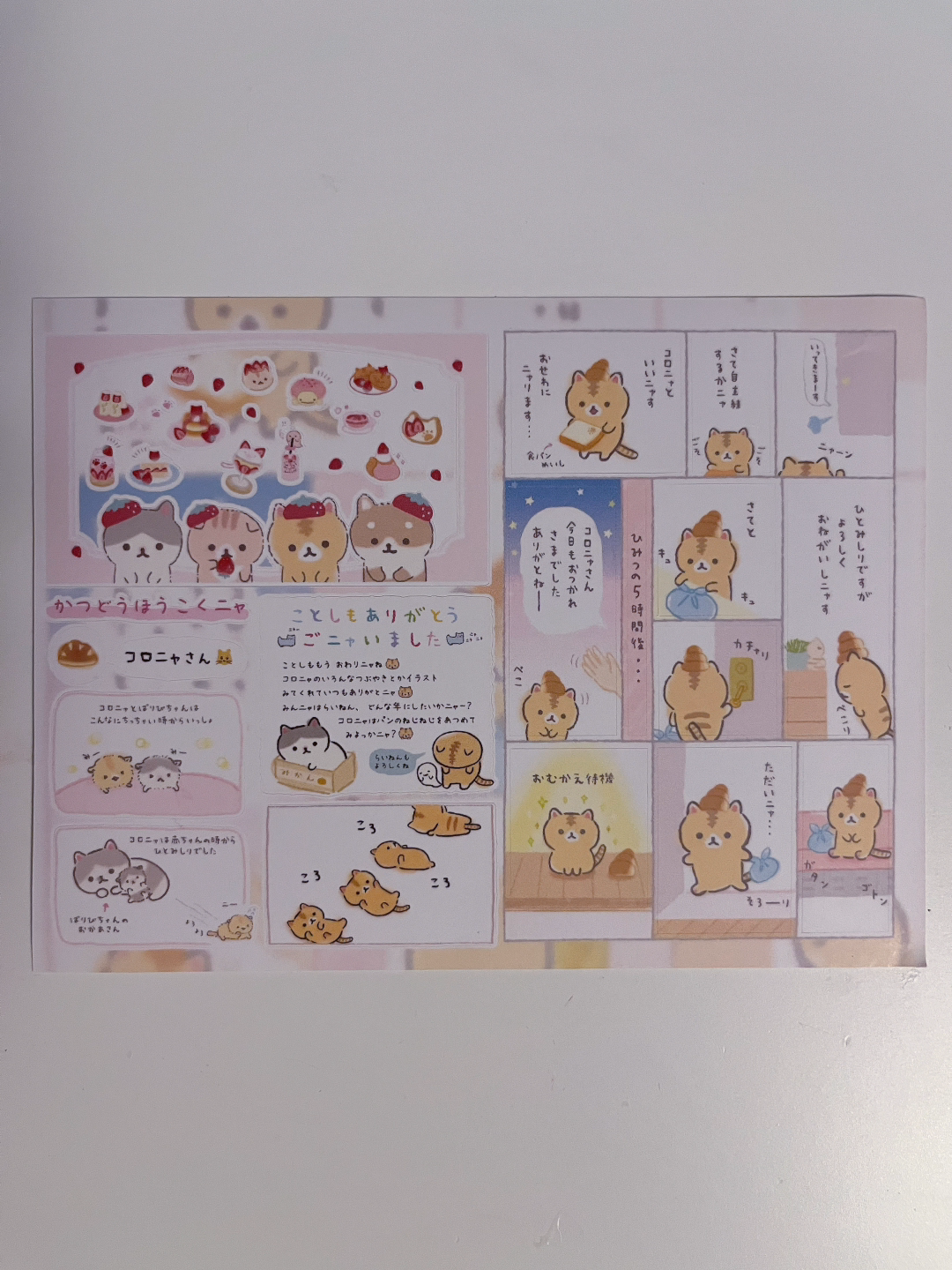 Gusheep sticker sheet  