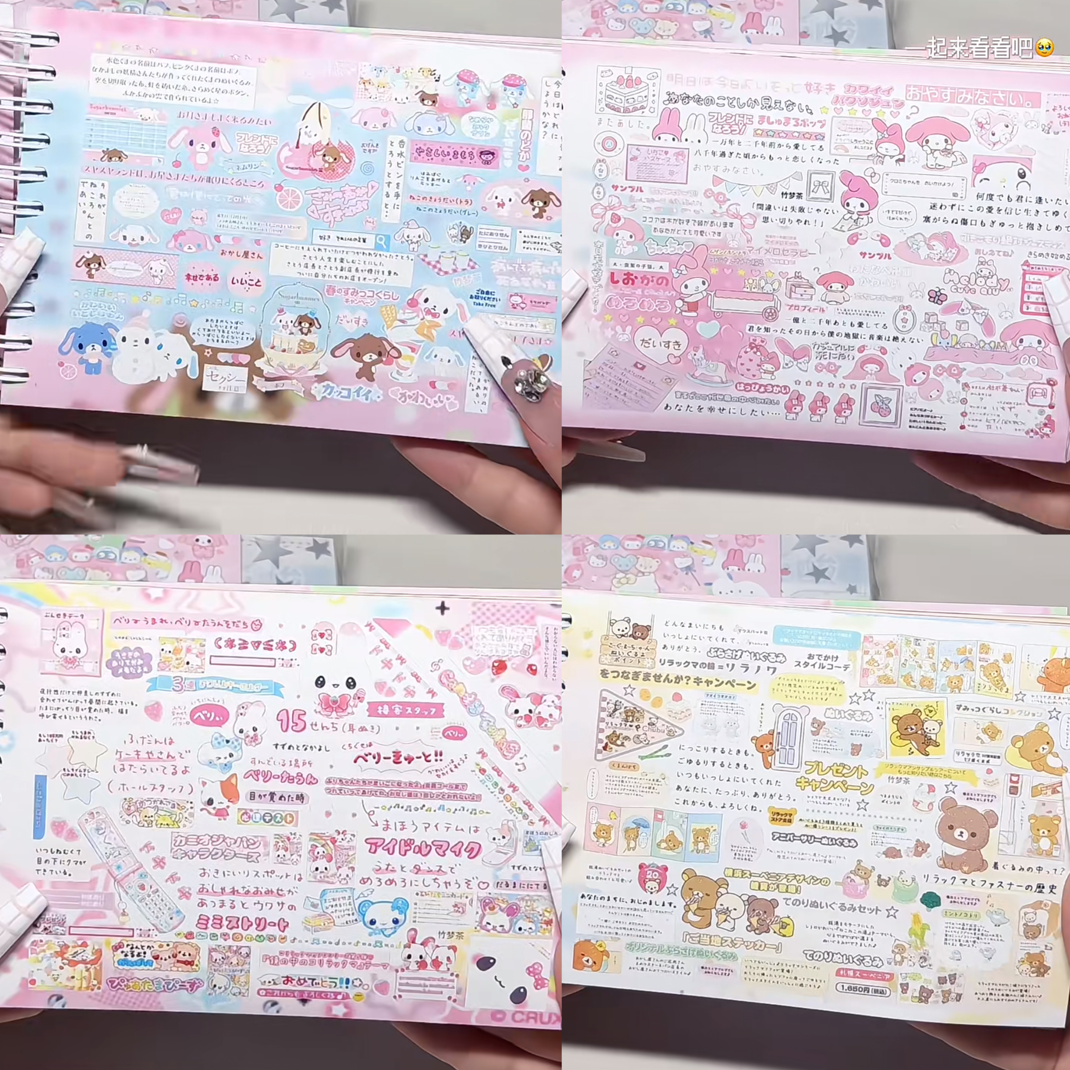 Bakery sticker book - 40 pages