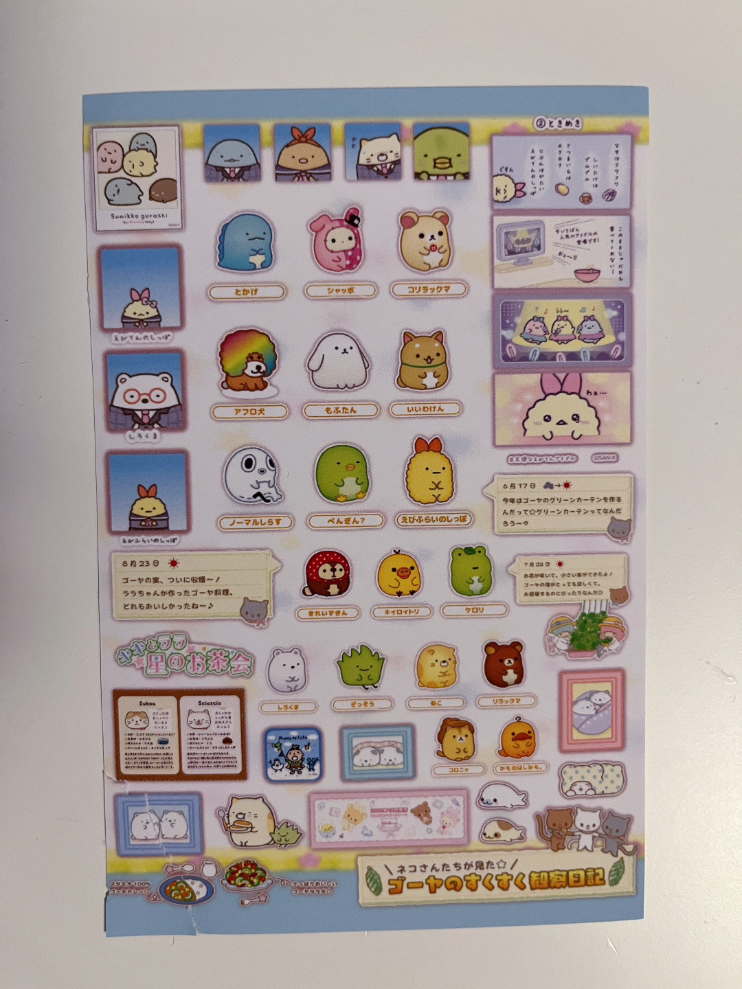 Jia sticker sheet  