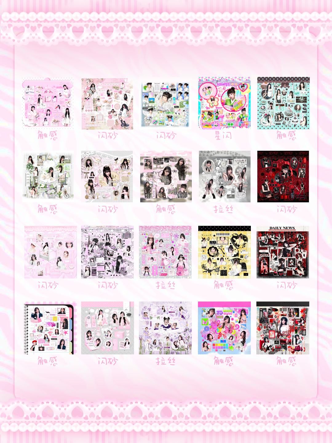 Princess rule 2.0 sticker book | 30 pages