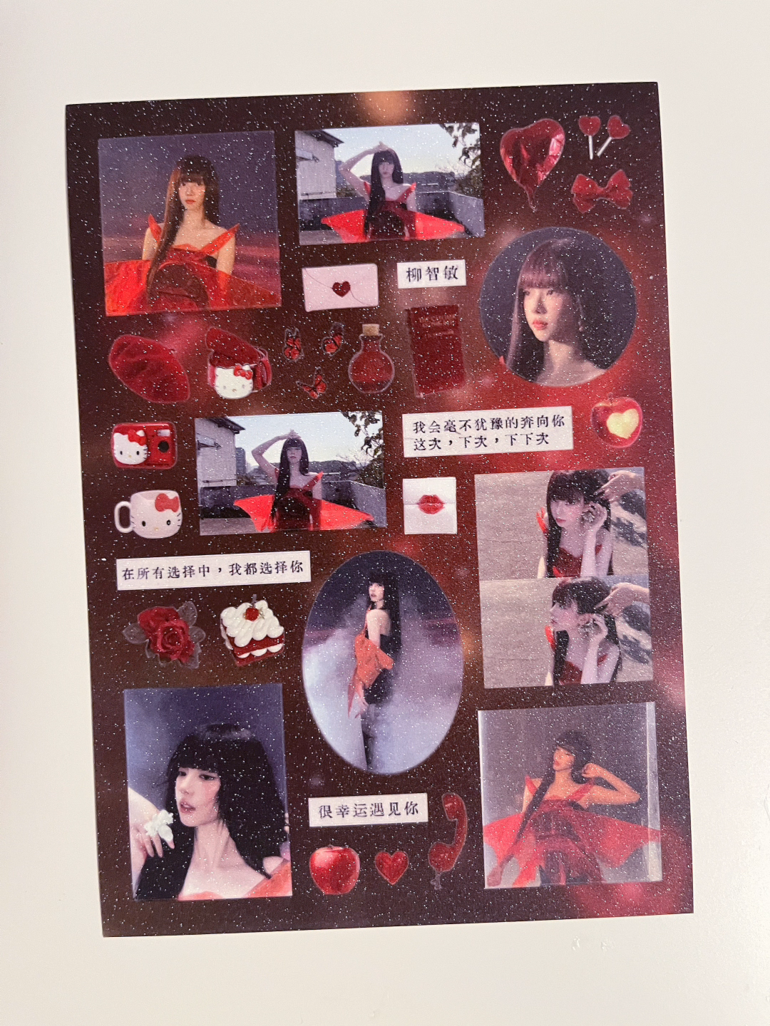 Karina sticker sheet  