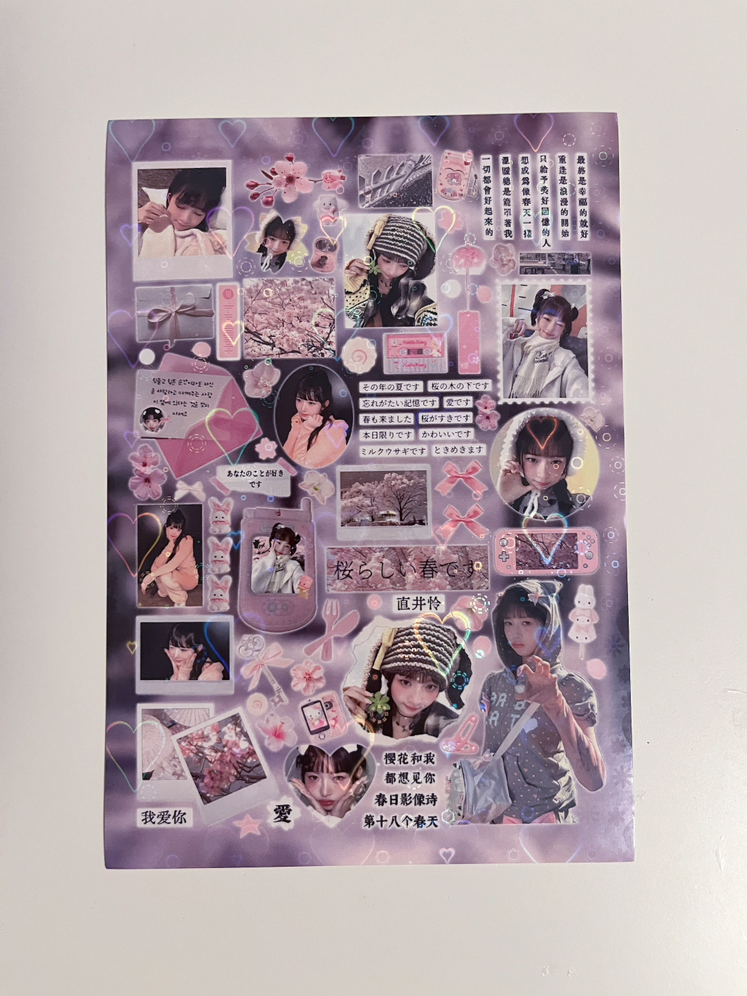 Rei sticker sheet  