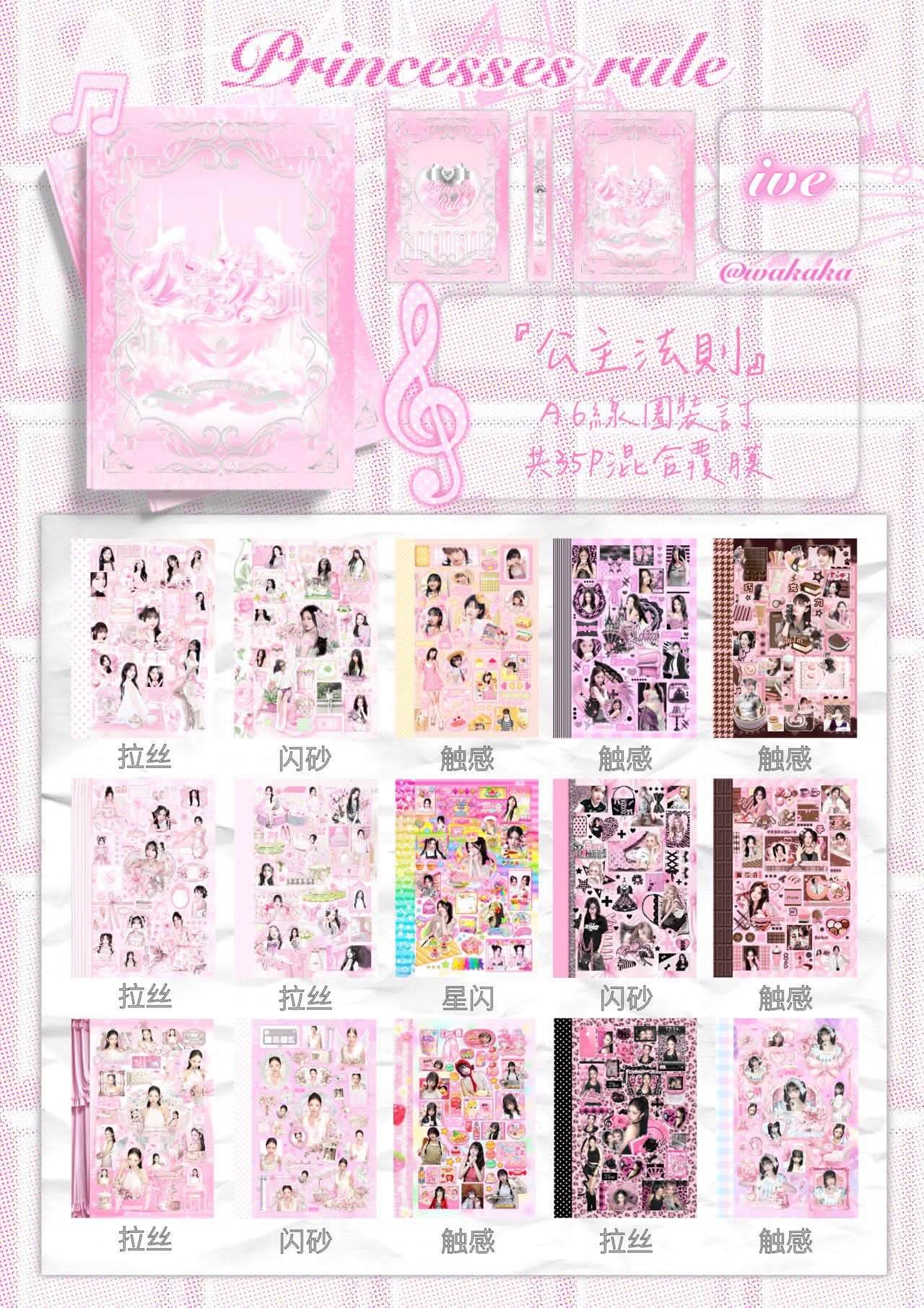 Princess rule sticker book | 35 pages