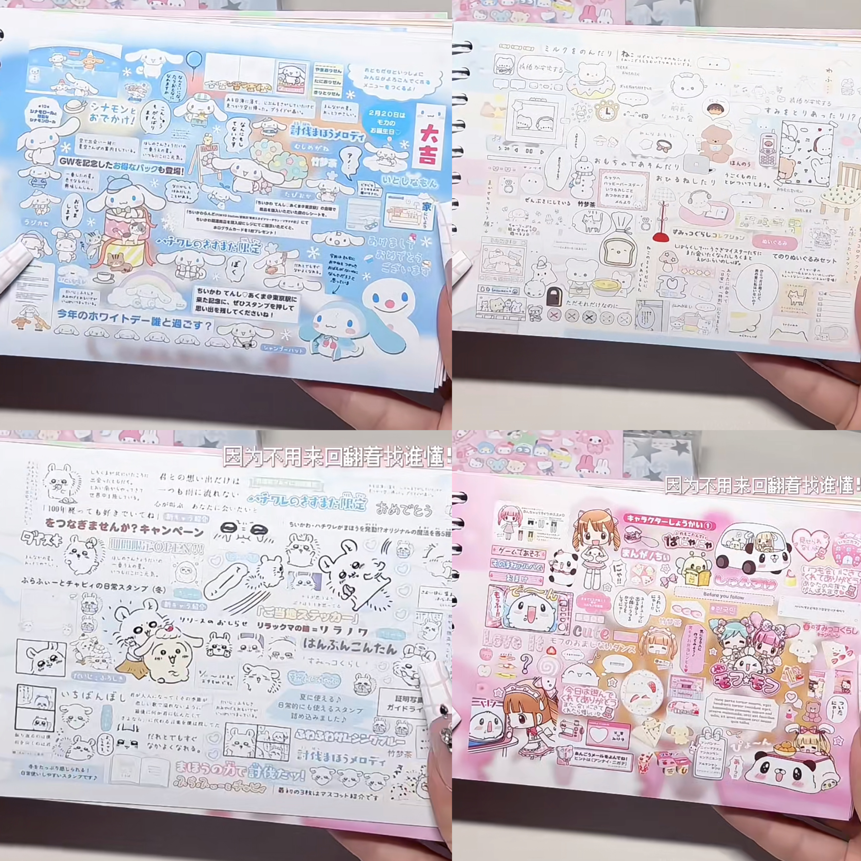 Bakery sticker book - 40 pages