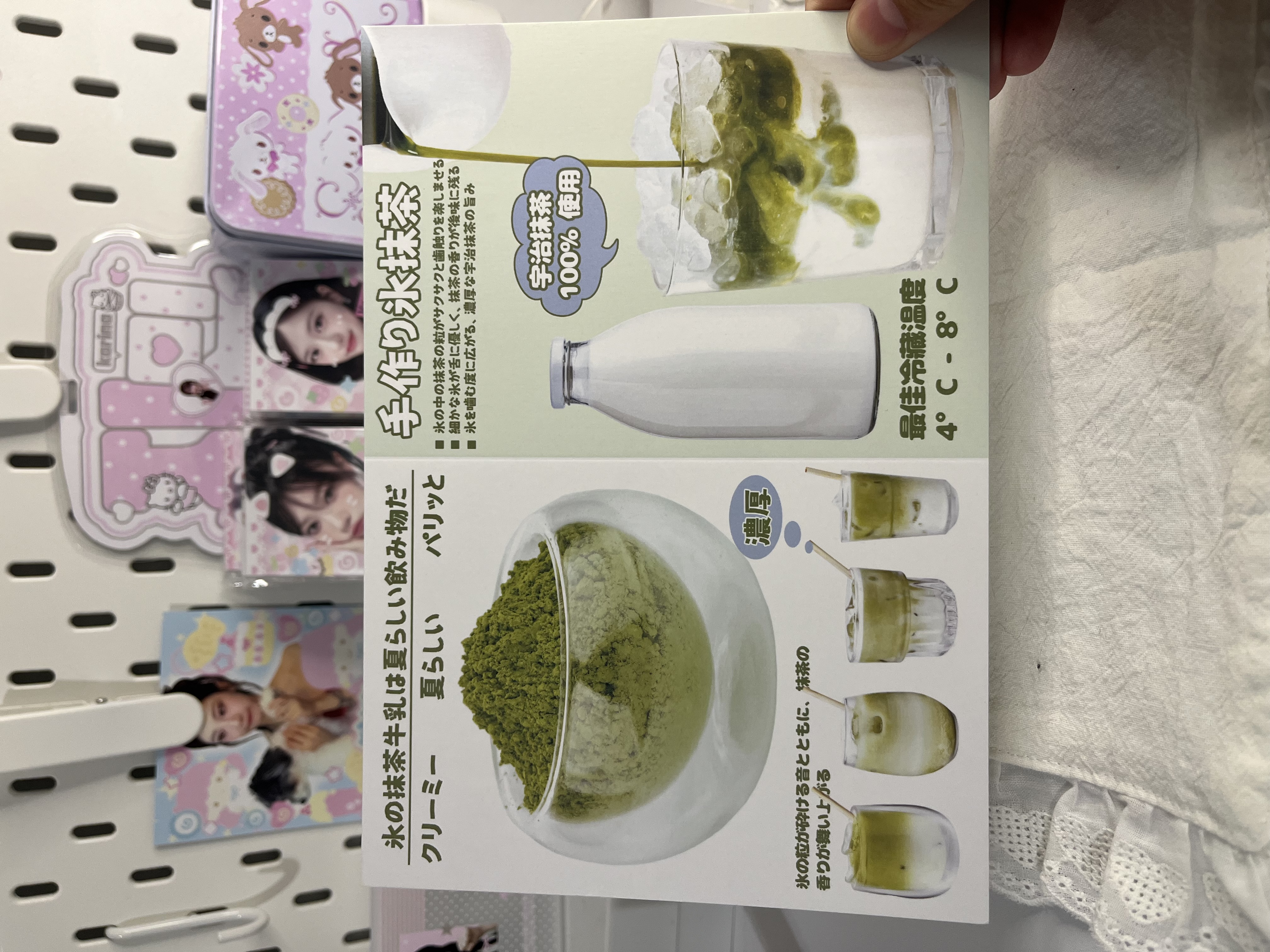 Matcha packing set | 23 pieces 