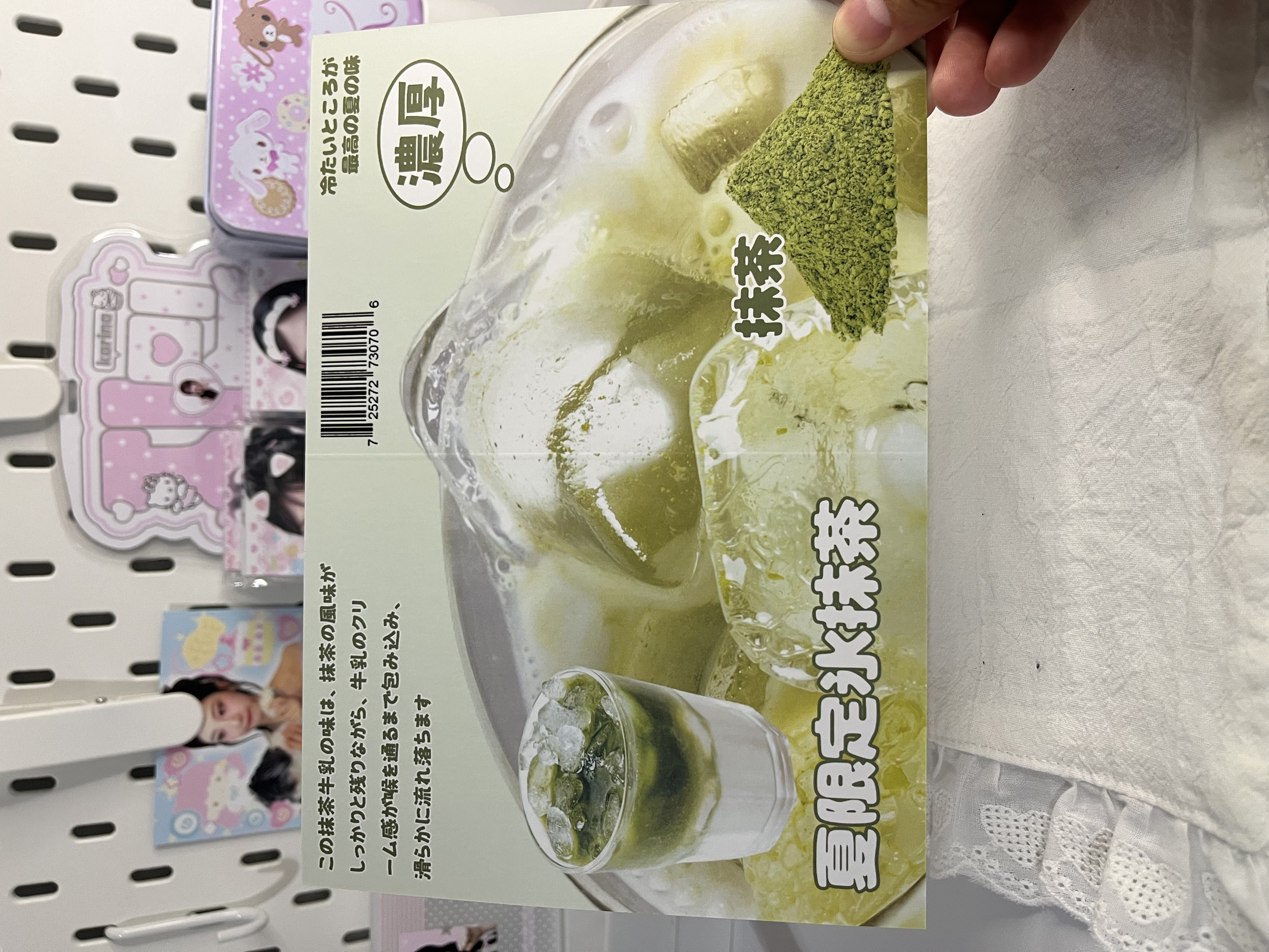 Matcha packing set | 23 pieces 