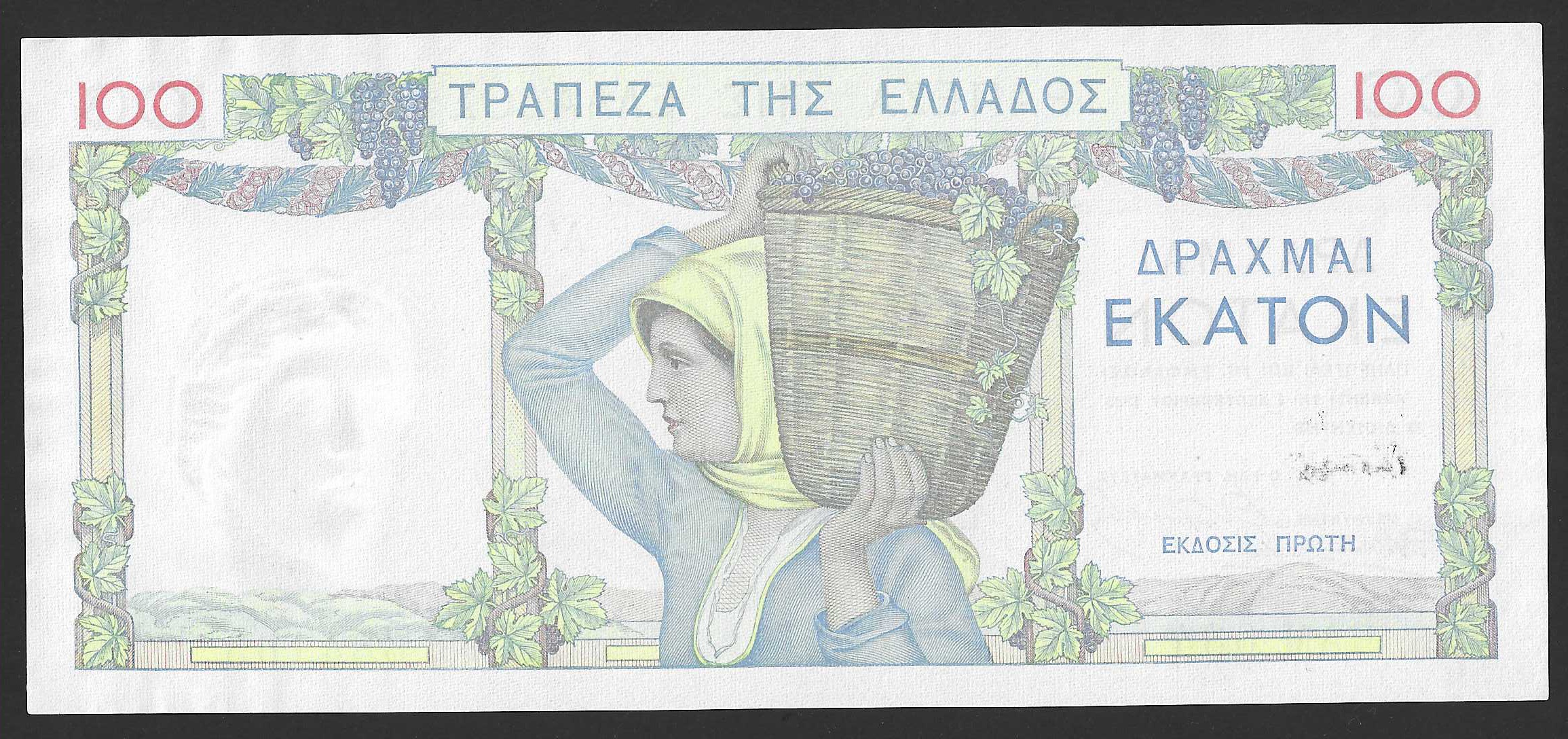 Grecia 100 Drachmai 1935 Pick 105 SC