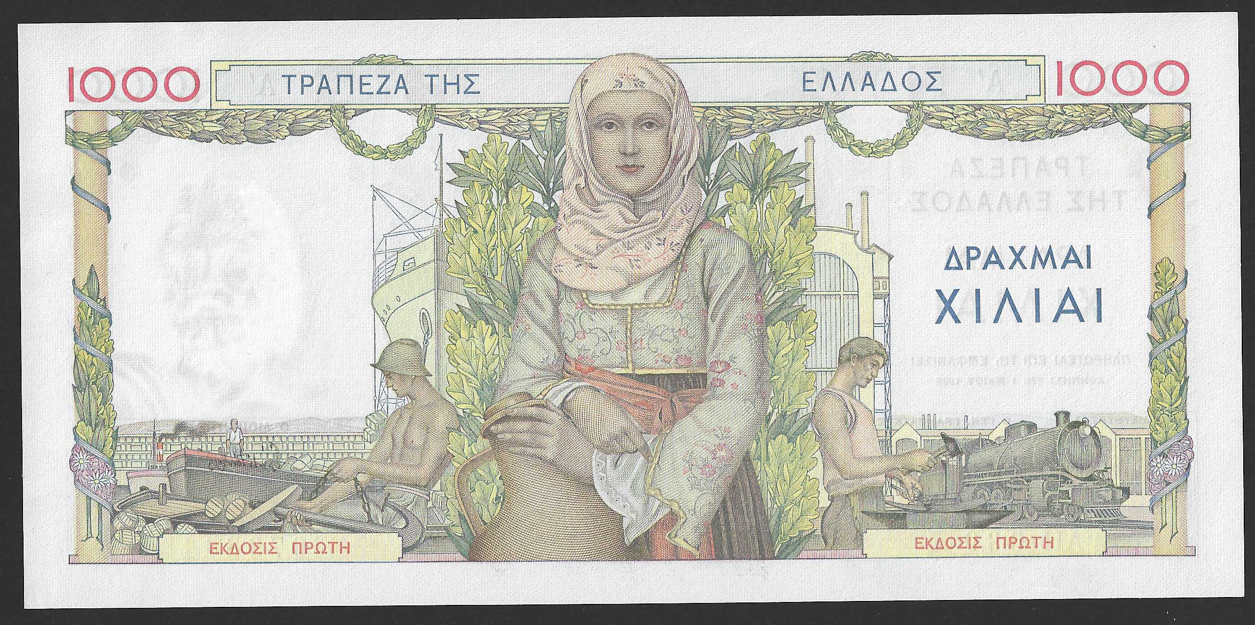 Grecia 1000 Drachmai 1935 Pick 106 SC