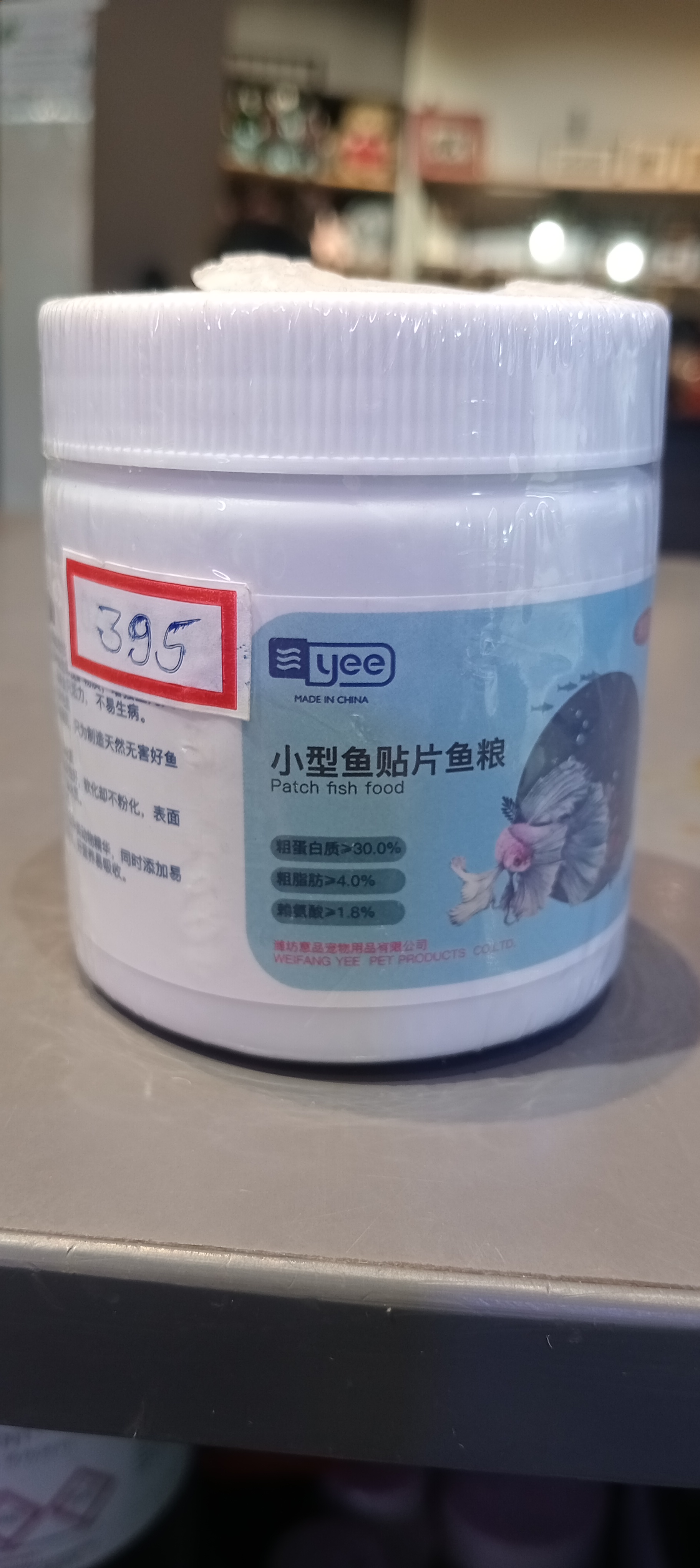 Yee Small Fish Flake Food