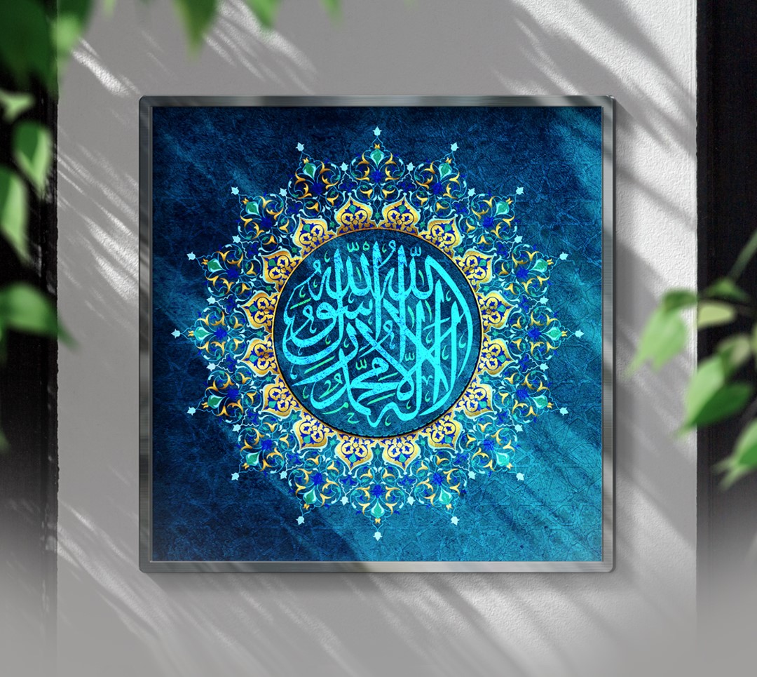 Arabic La ilaha illallah Calligraphy Wall Art
