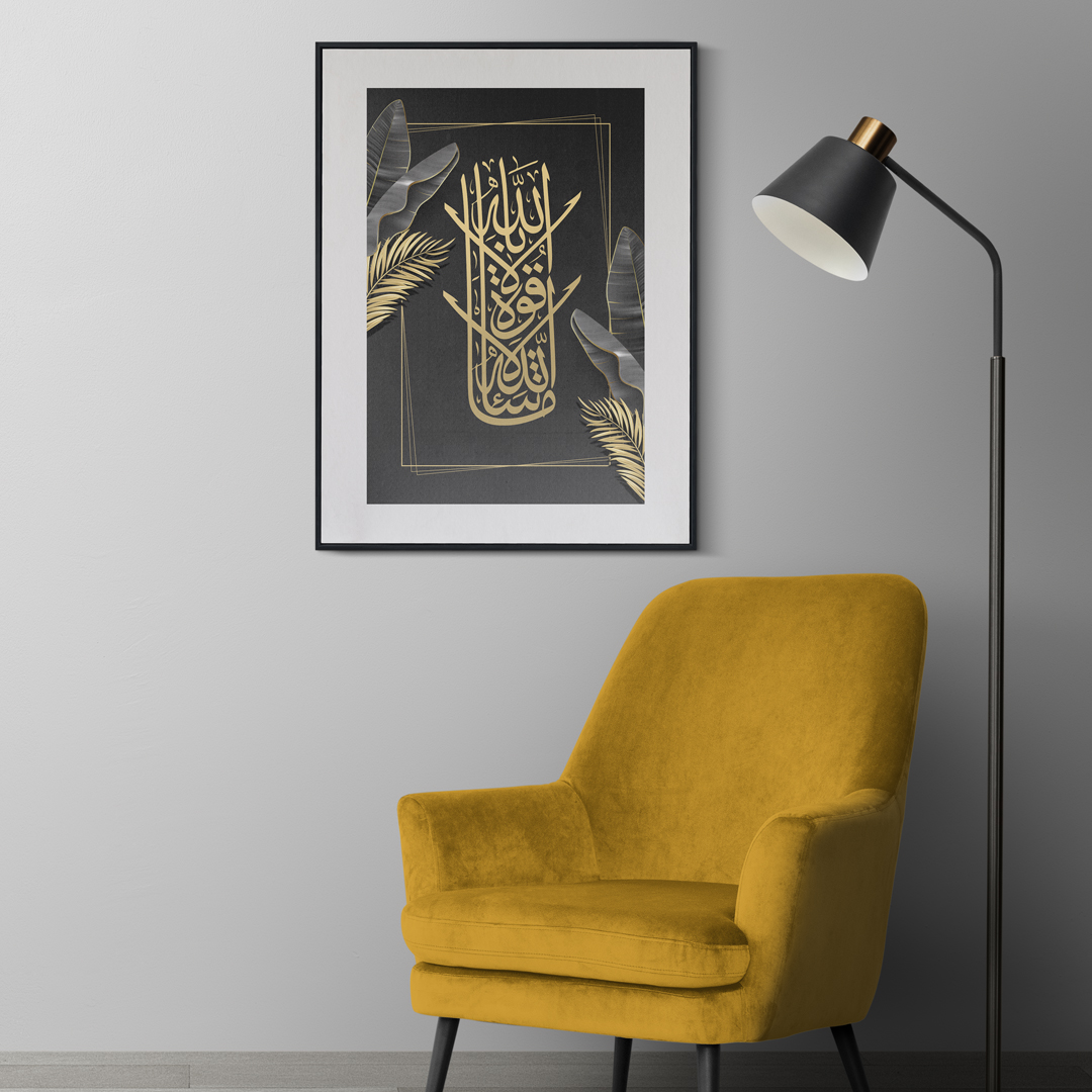 Modern Arabic Calligraphy Wall Art